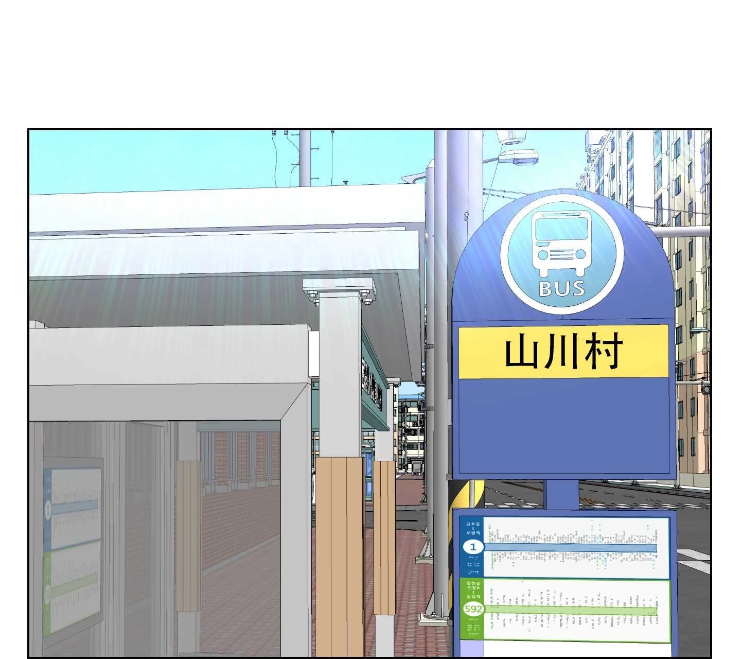 《不纯的同居》第04话 第1页