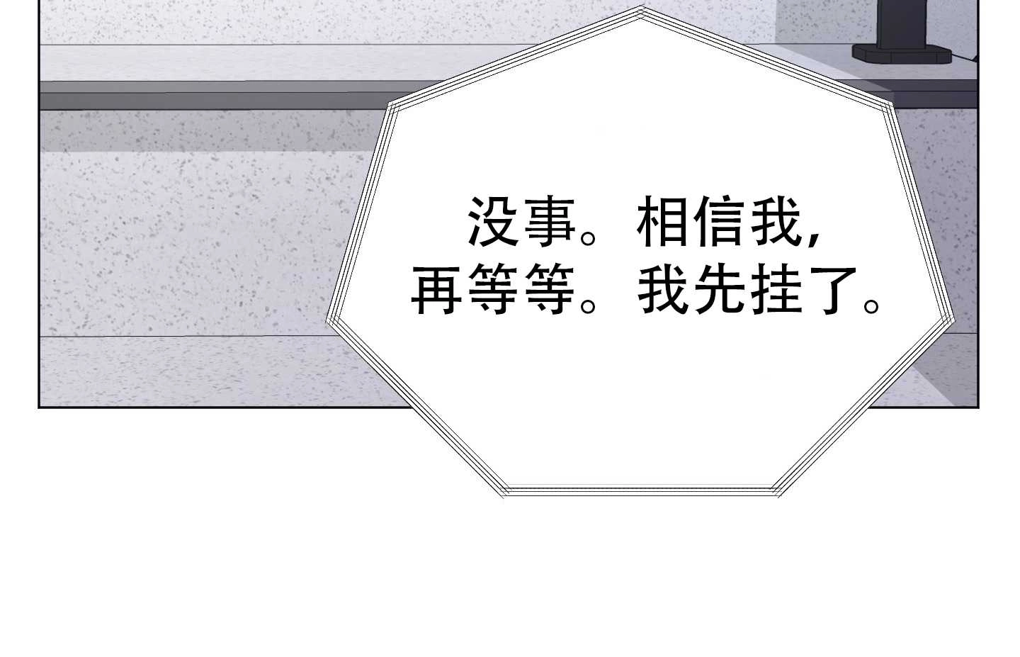 《不纯的同居》第04话 第120页