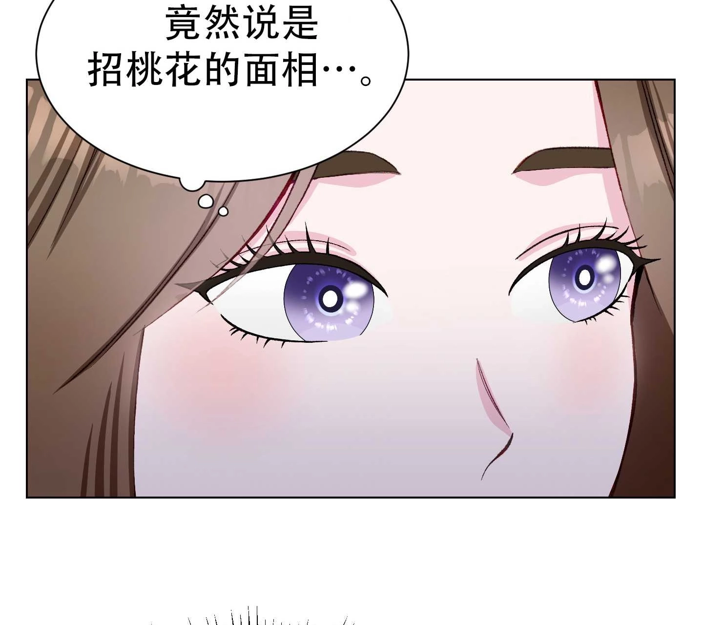 《不纯的同居》第04话 第8页