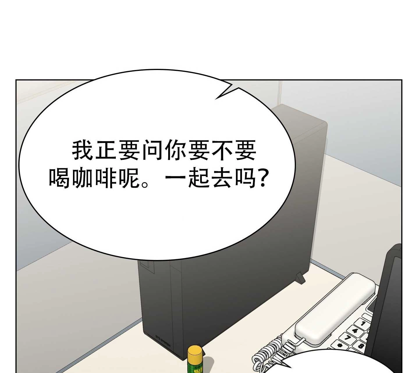 《不纯的同居》第04话 第50页