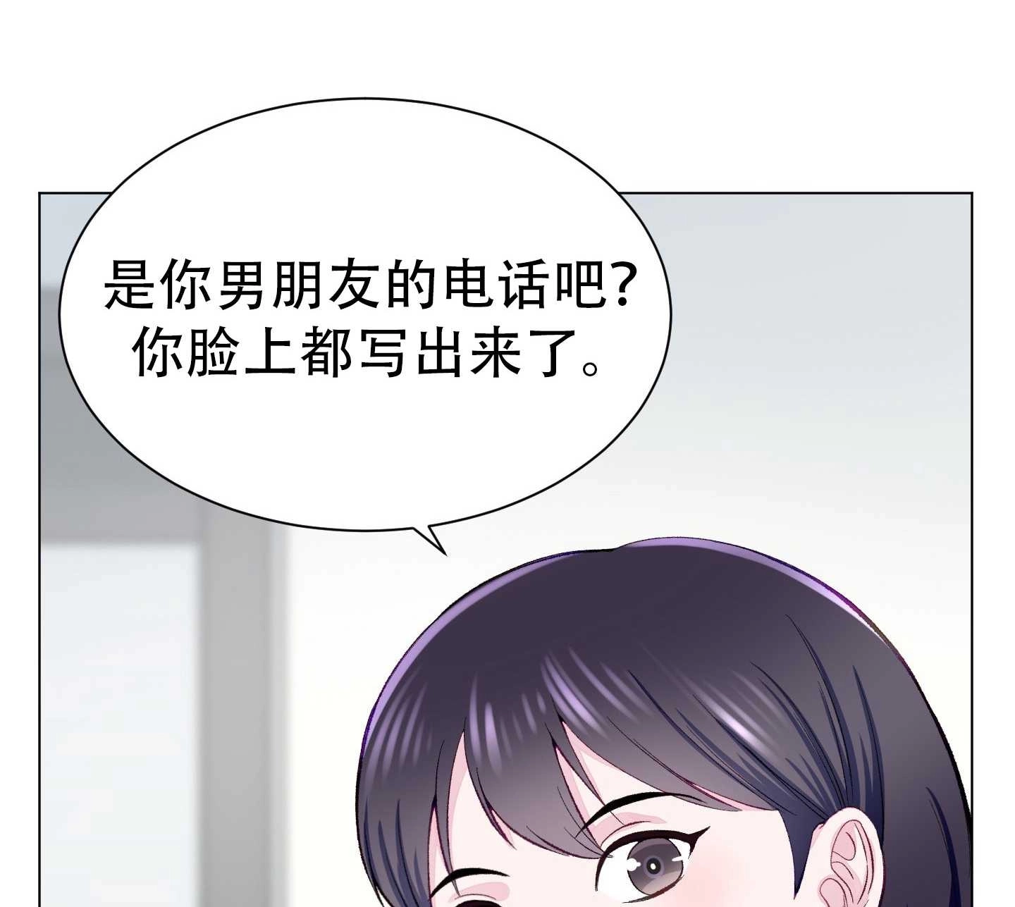《不纯的同居》第04话 第68页