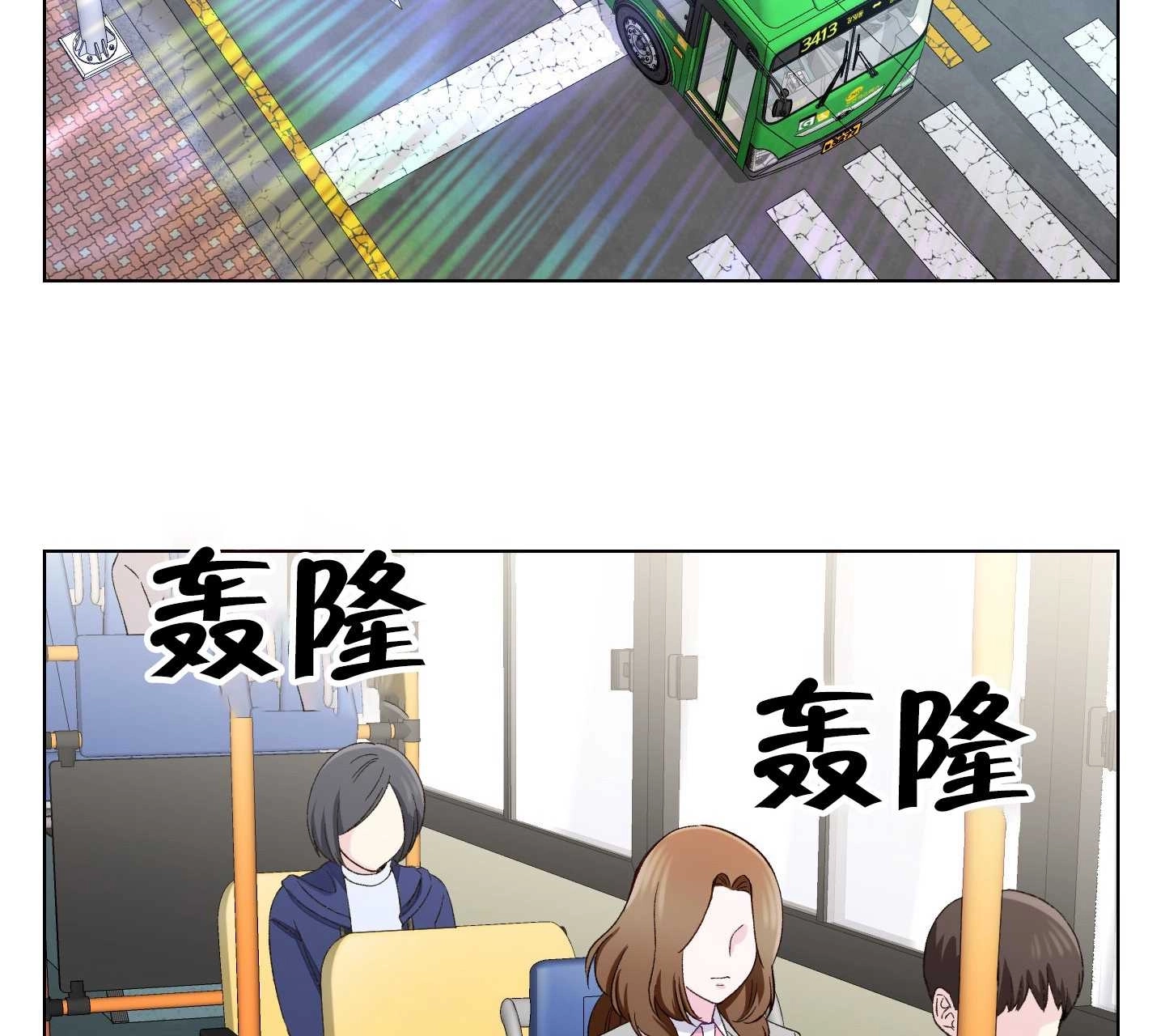 《不纯的同居》第04话 第3页