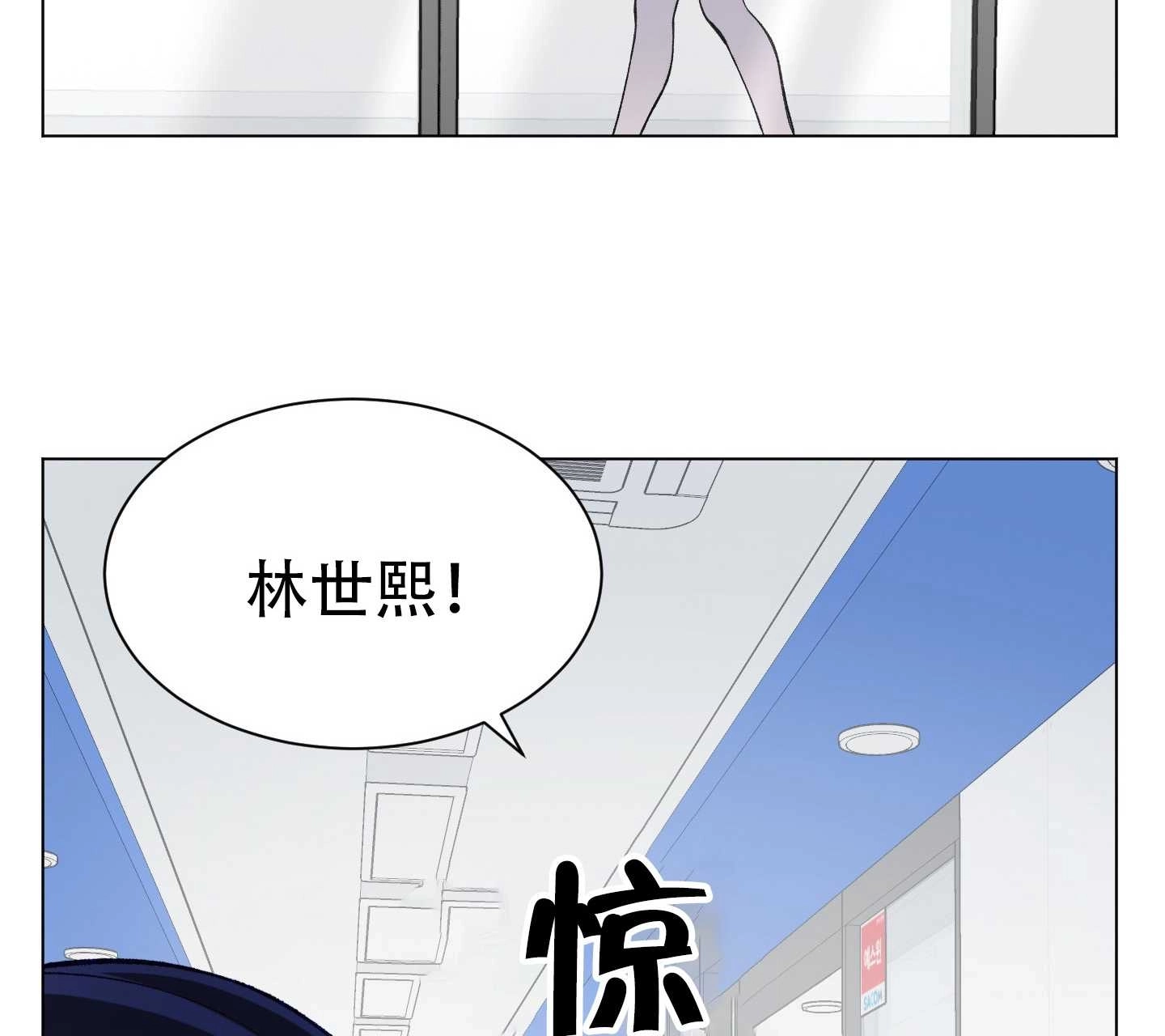 《不纯的同居》第04话 第26页