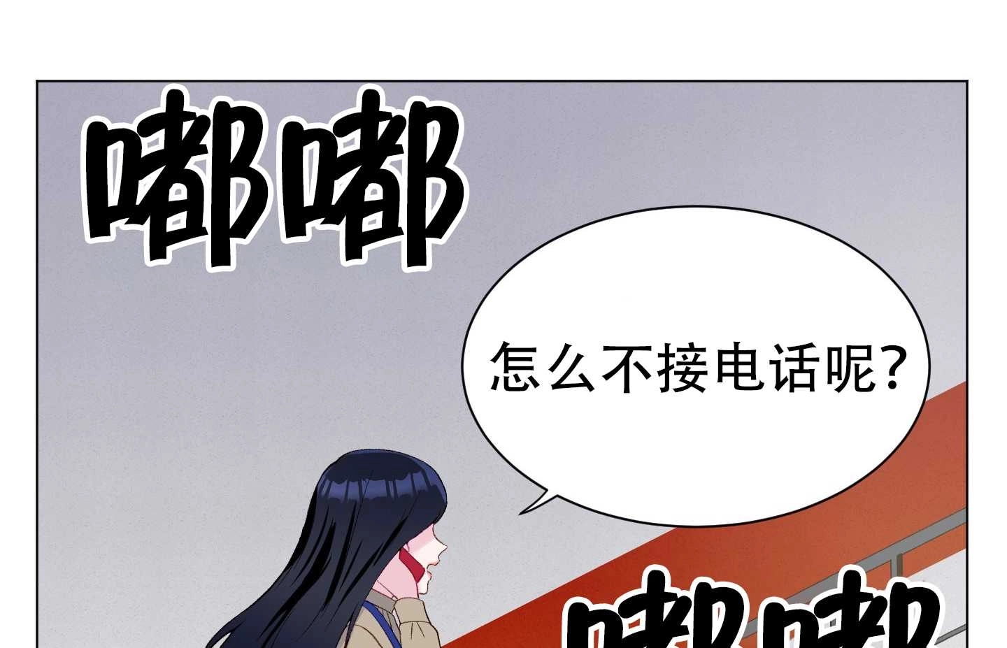《不纯的同居》第04话 第104页