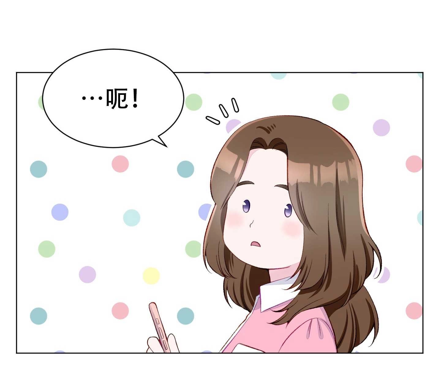 《不纯的同居》第04话 第24页