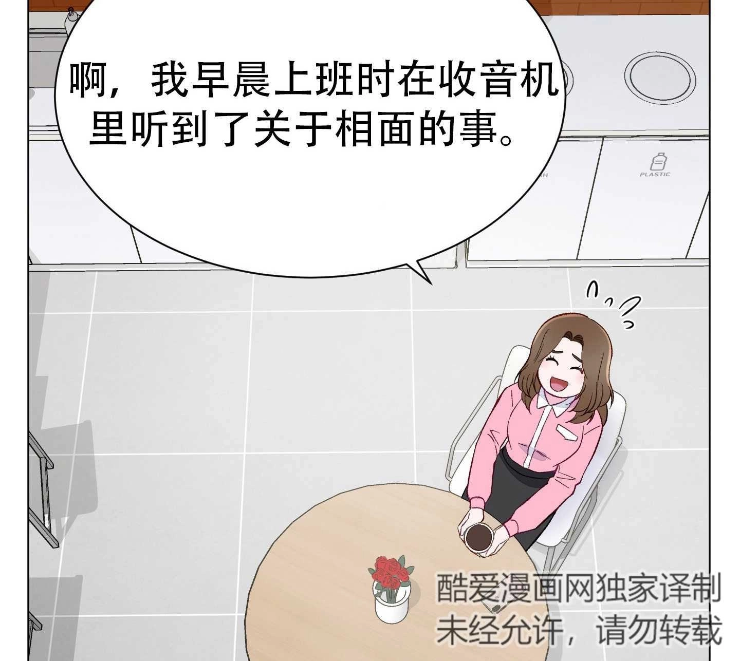 《不纯的同居》第04话 第62页