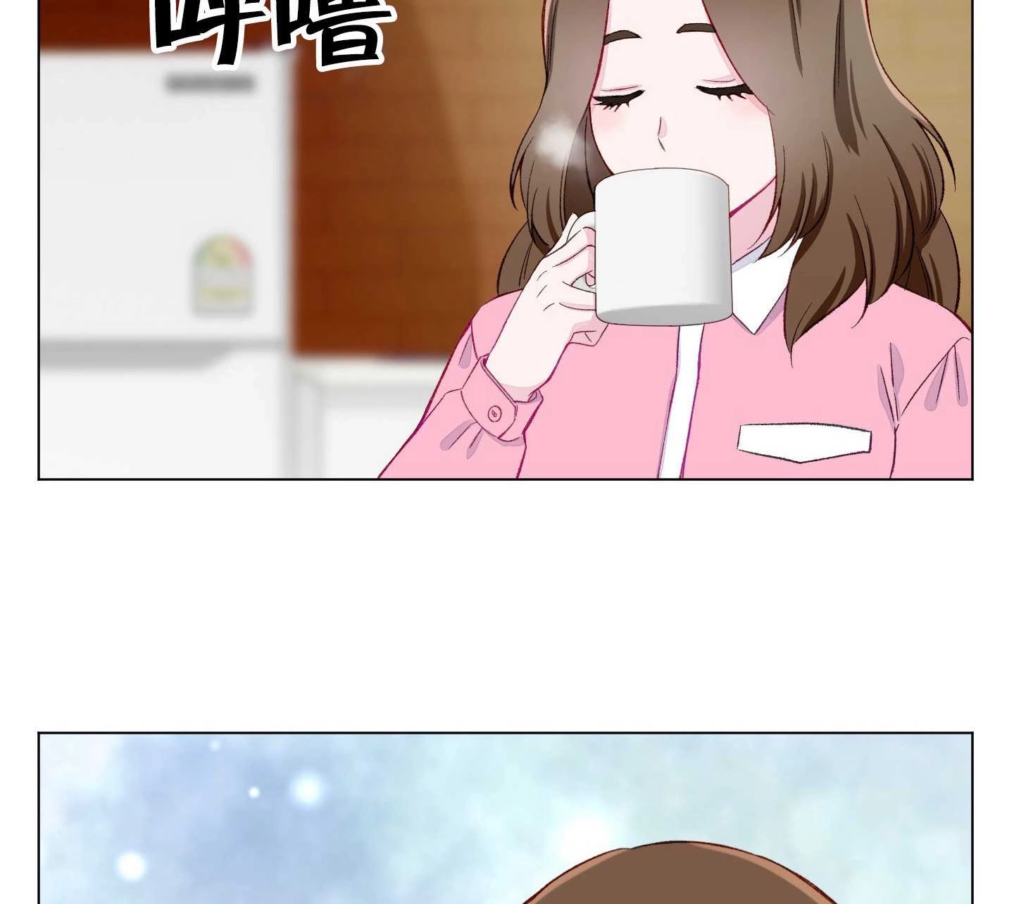 《不纯的同居》第04话 第55页