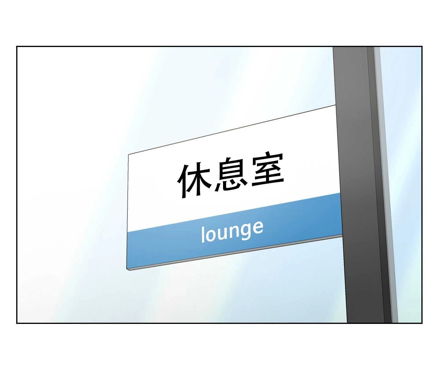《不纯的同居》第04话 第52页