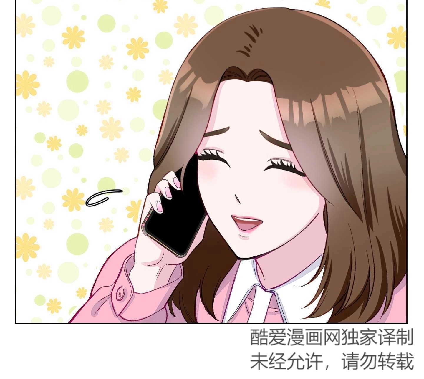《不纯的同居》第04话 第84页