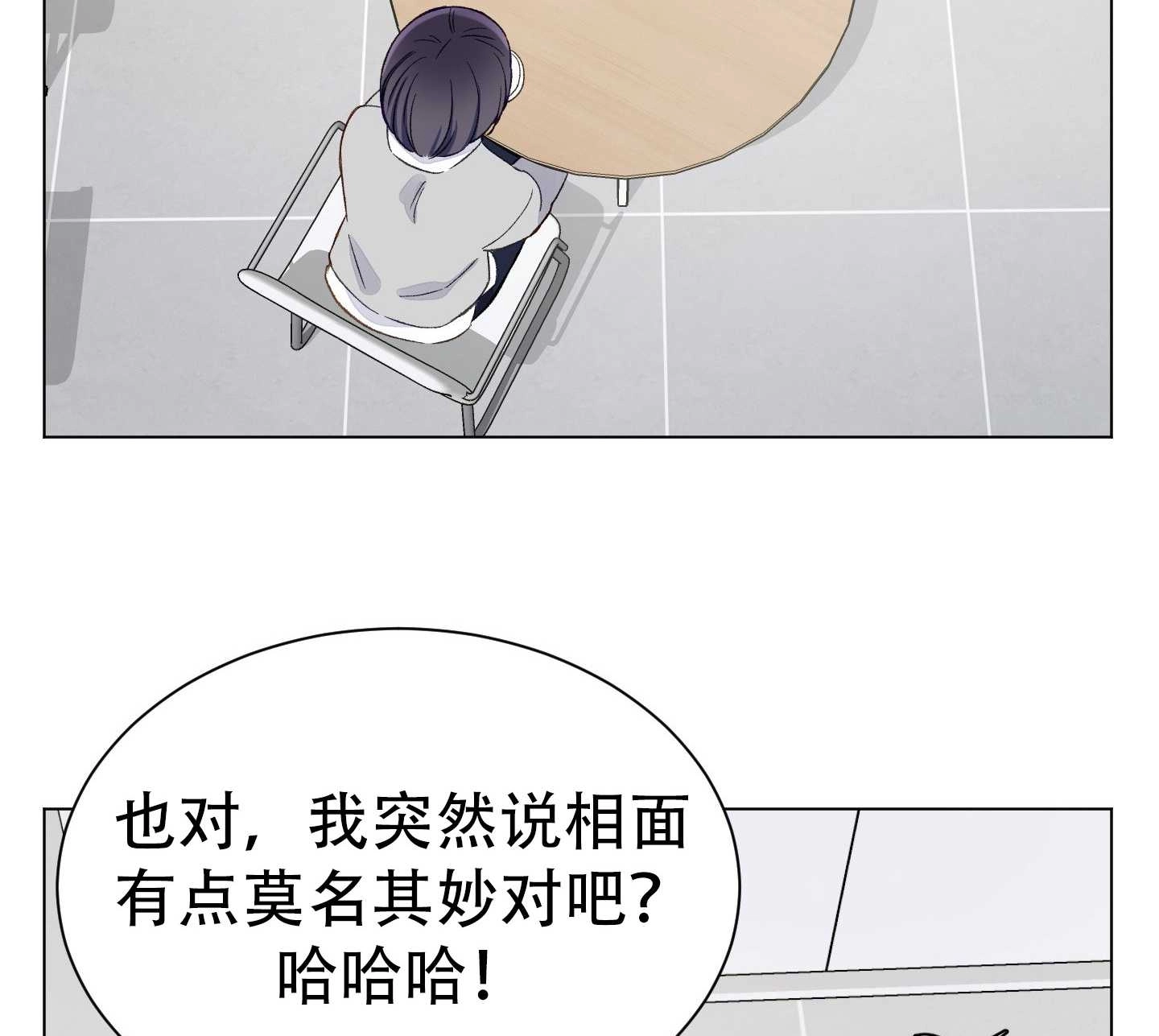 《不纯的同居》第04话 第63页