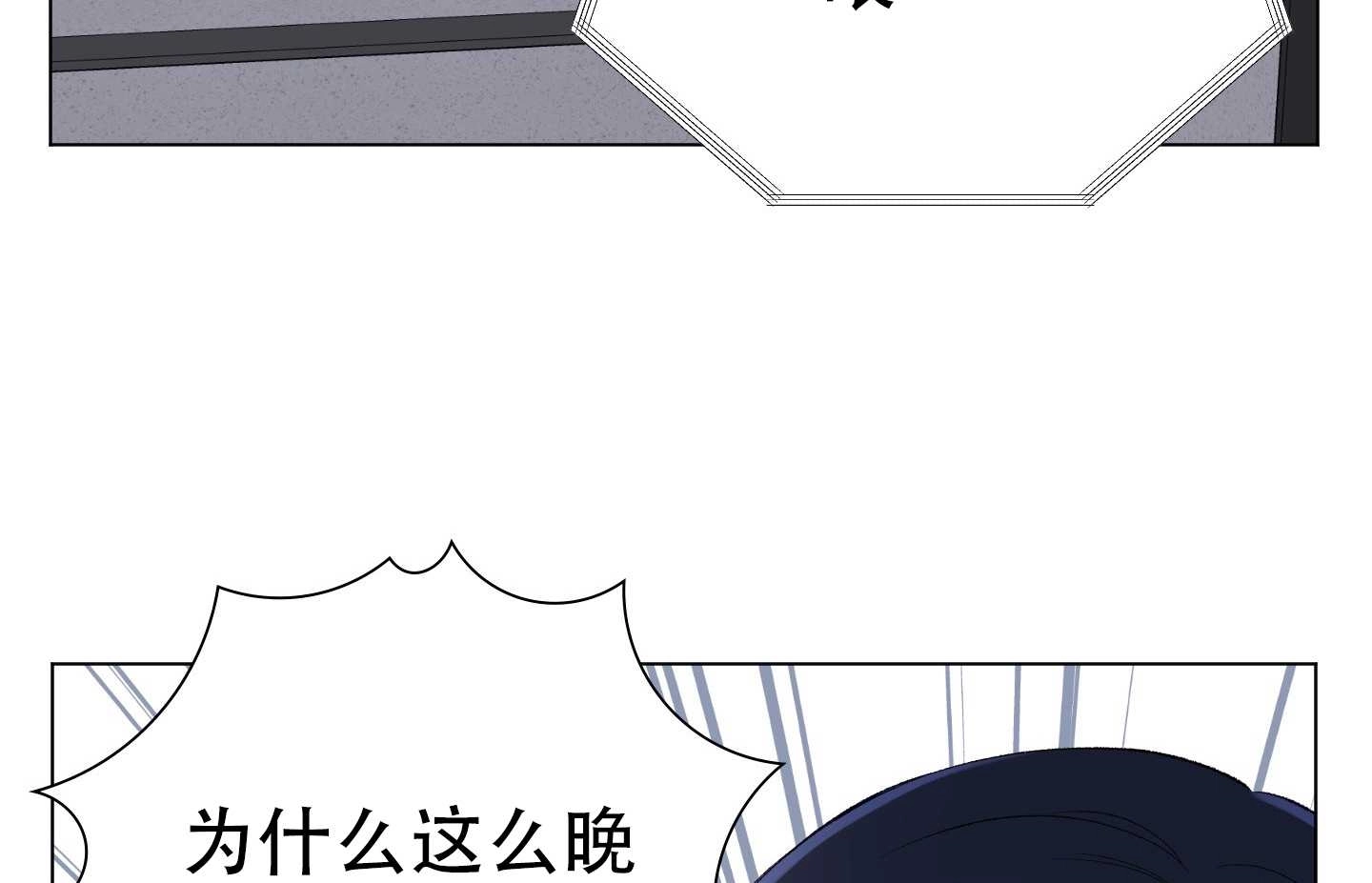 《不纯的同居》第04话 第107页