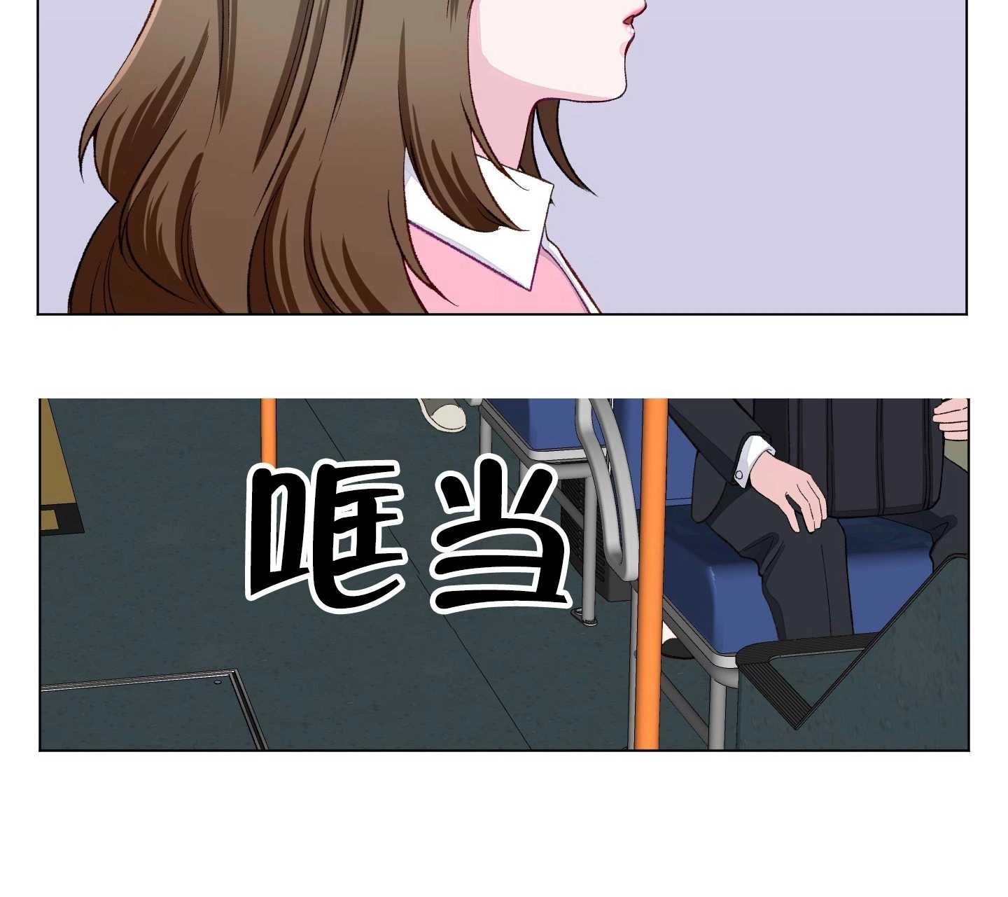 《不纯的同居》第04话 第39页