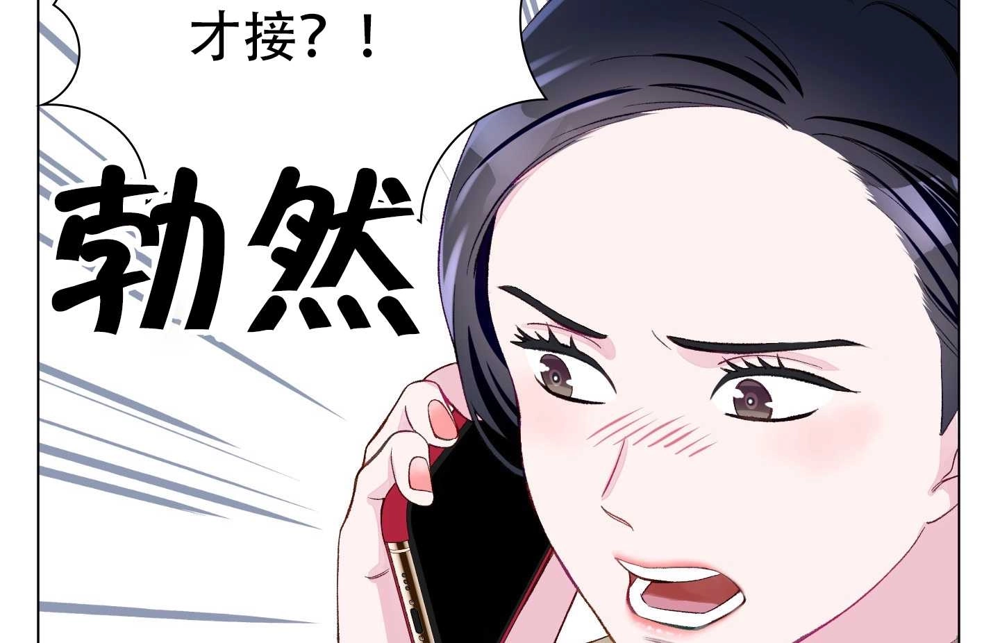 《不纯的同居》第04话 第108页