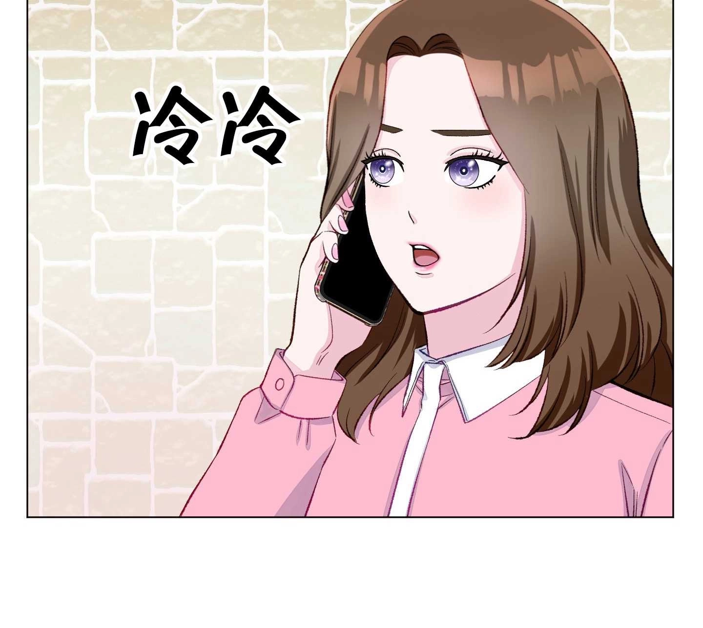《不纯的同居》第04话 第76页