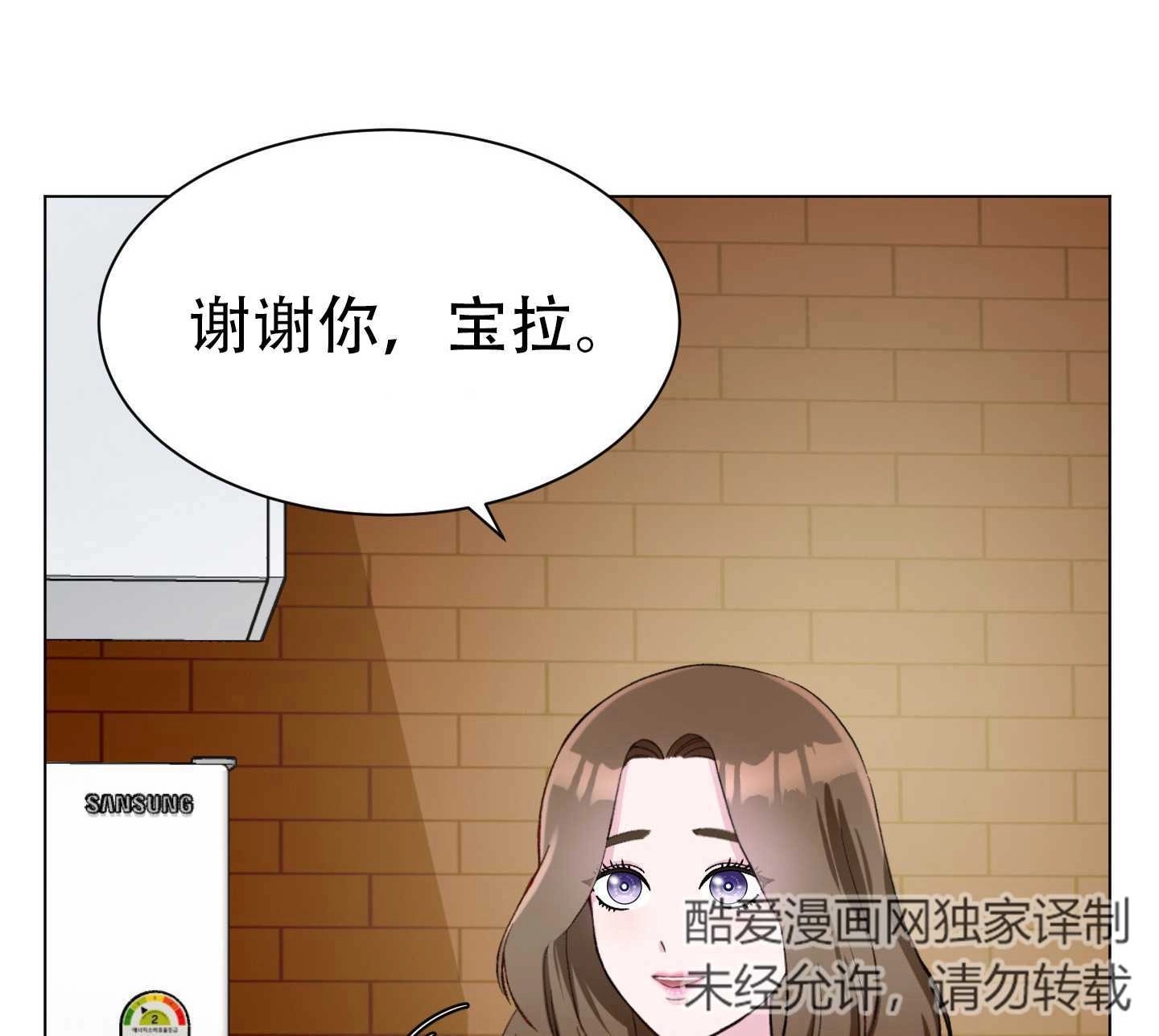 《不纯的同居》第04话 第70页