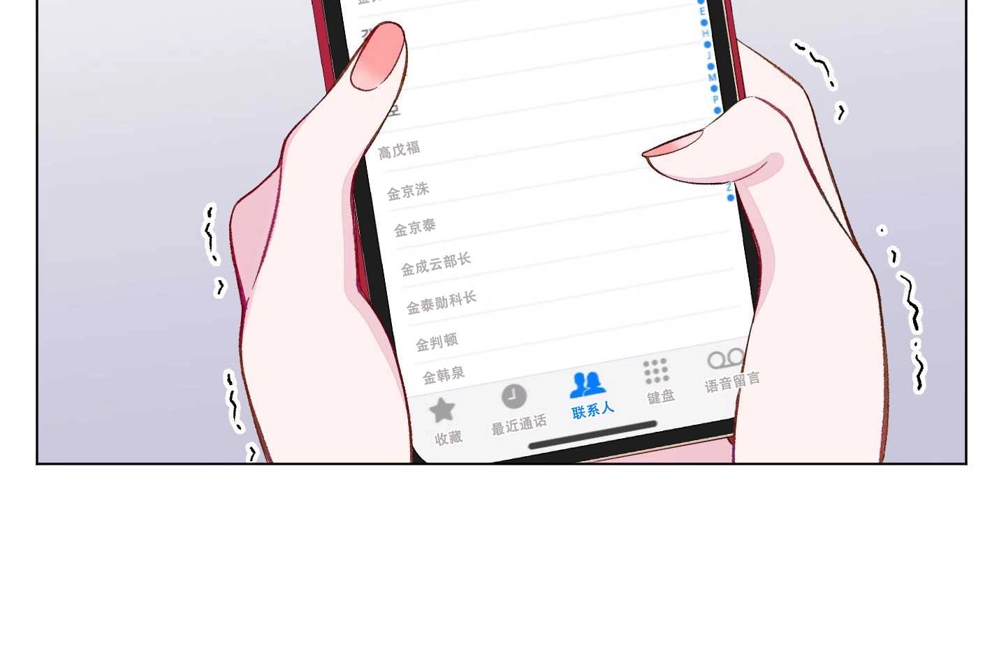 《不纯的同居》第04话 第103页