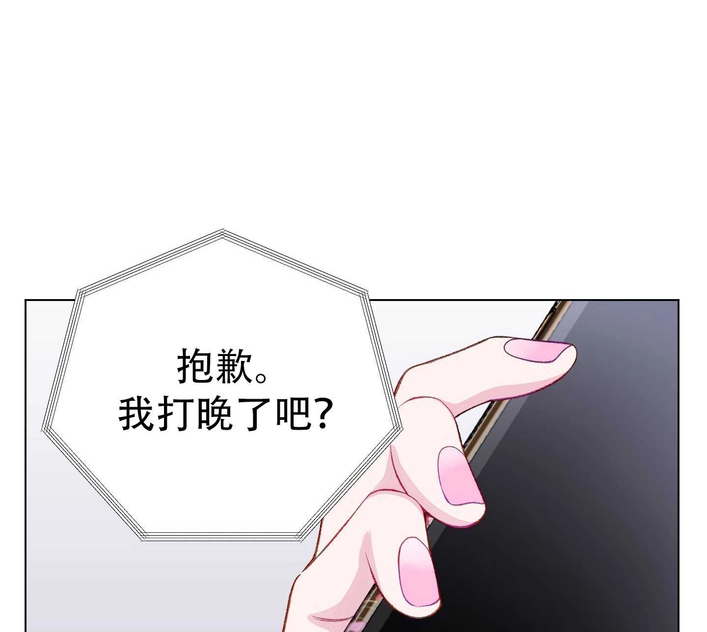 《不纯的同居》第04话 第77页