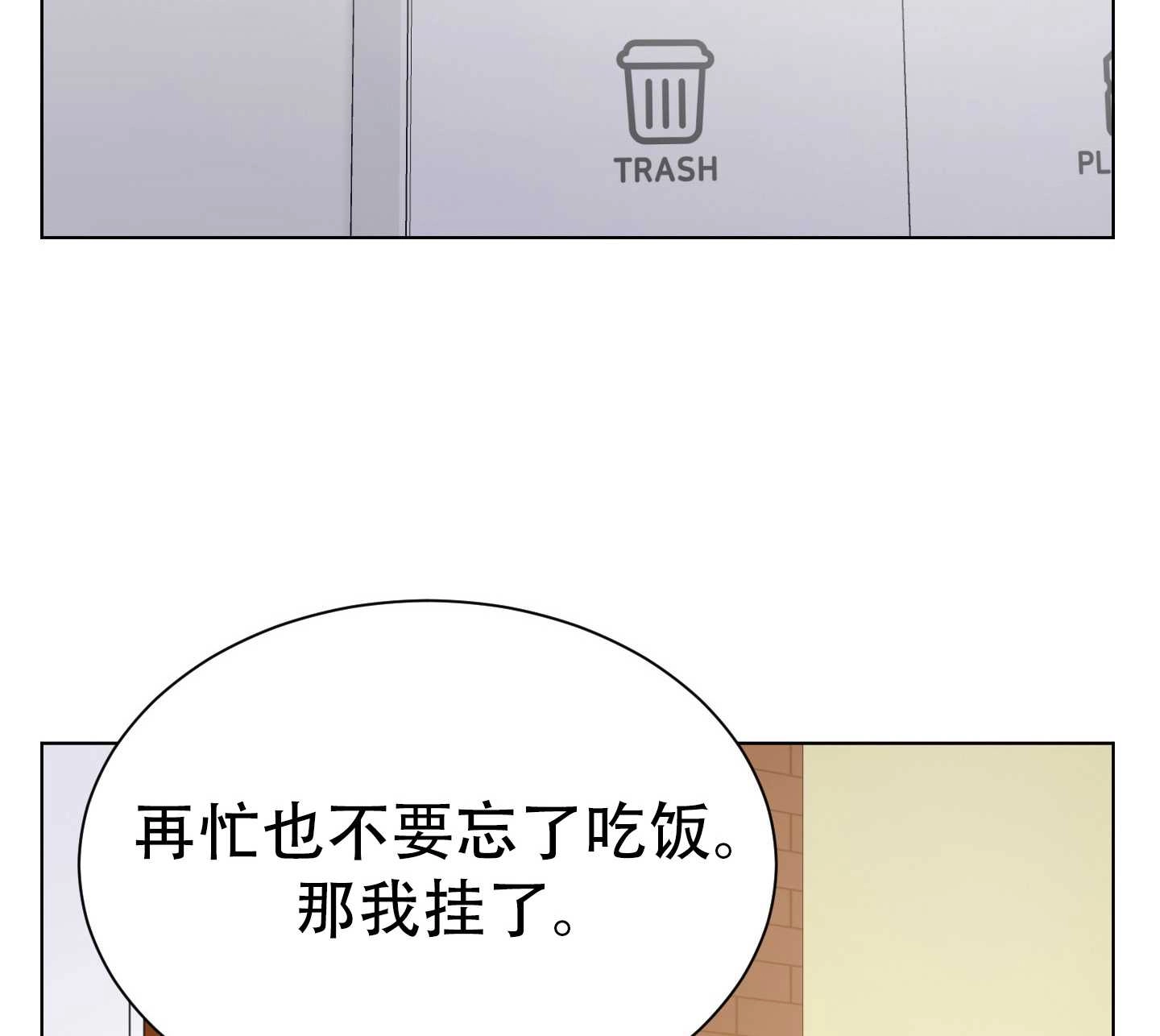 《不纯的同居》第04话 第86页