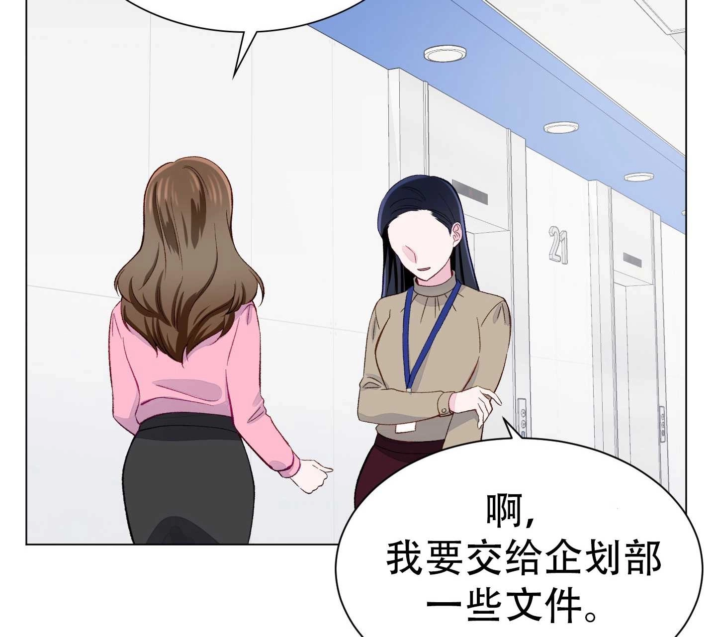 《不纯的同居》第04话 第32页
