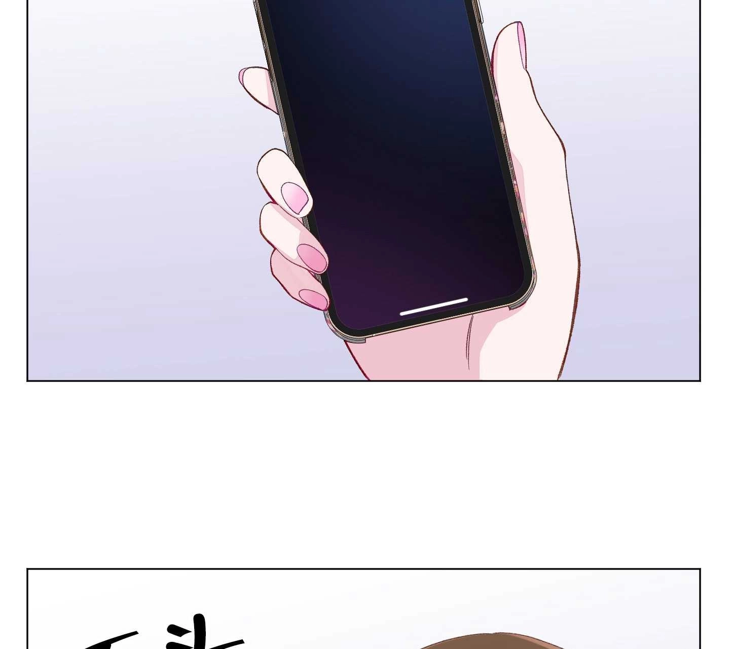 《不纯的同居》第04话 第22页