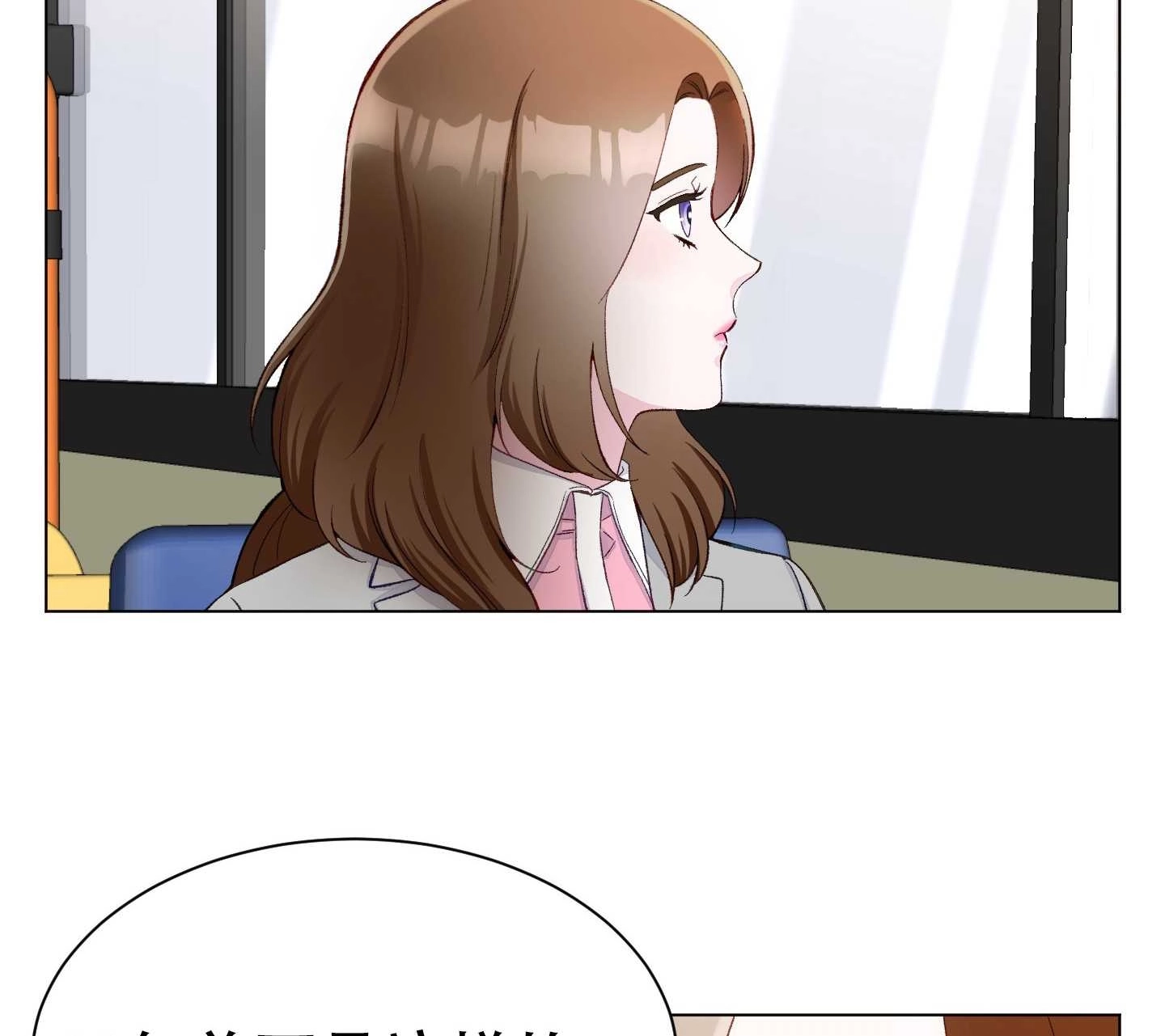 《不纯的同居》第04话 第12页