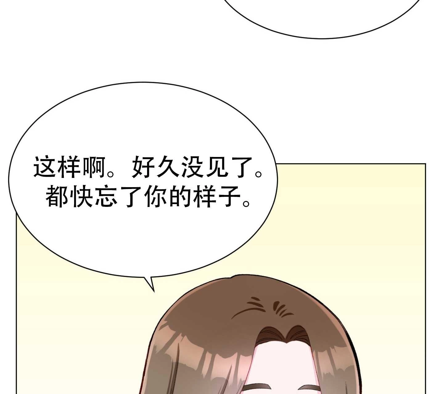 《不纯的同居》第04话 第33页