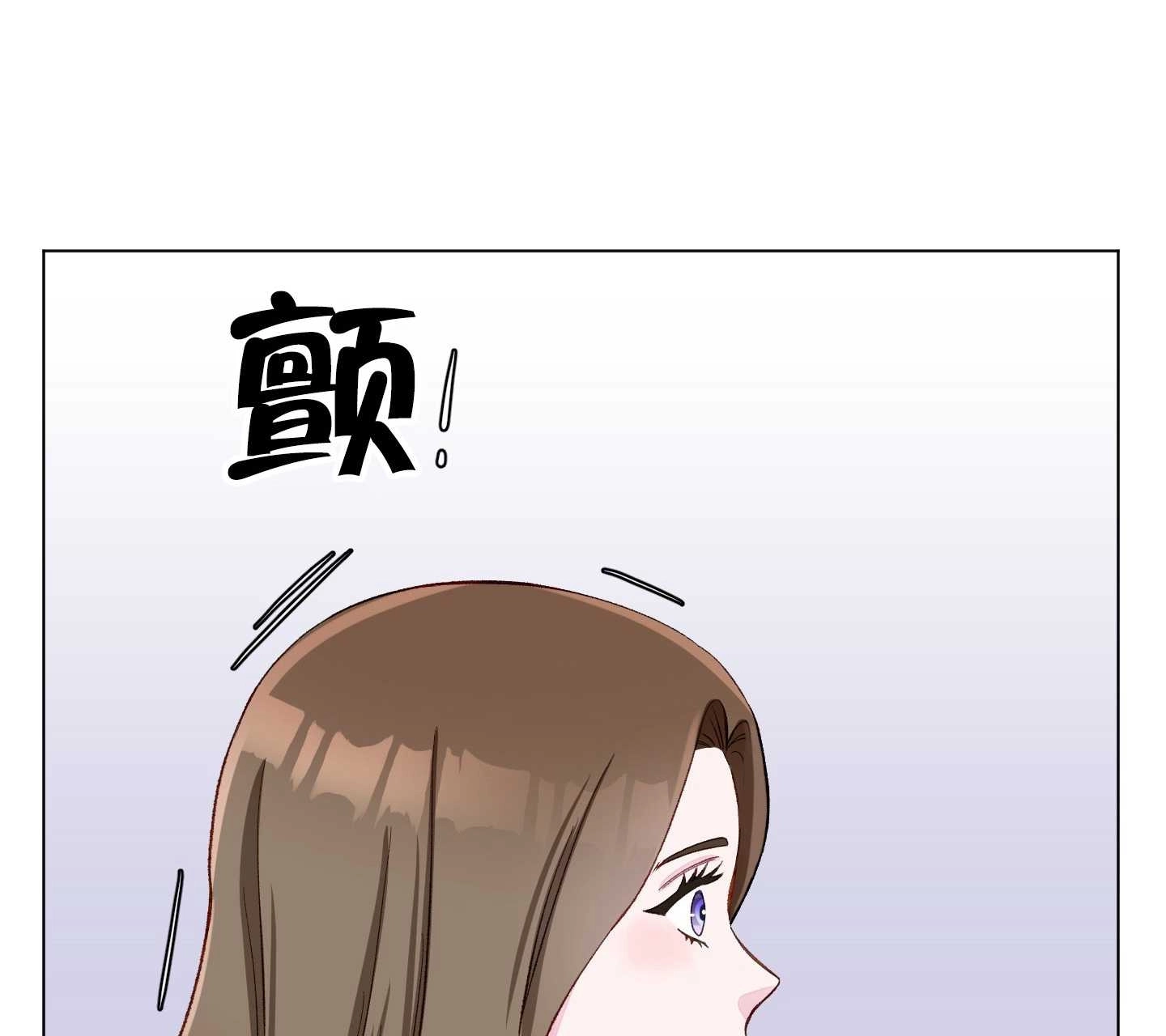 《不纯的同居》第04话 第38页
