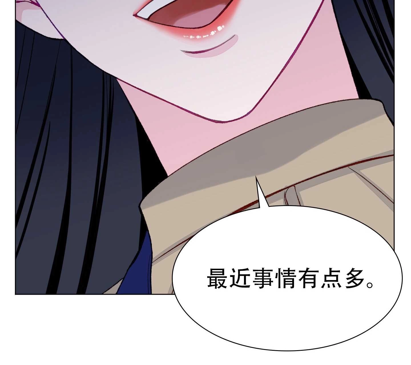 《不纯的同居》第04话 第37页