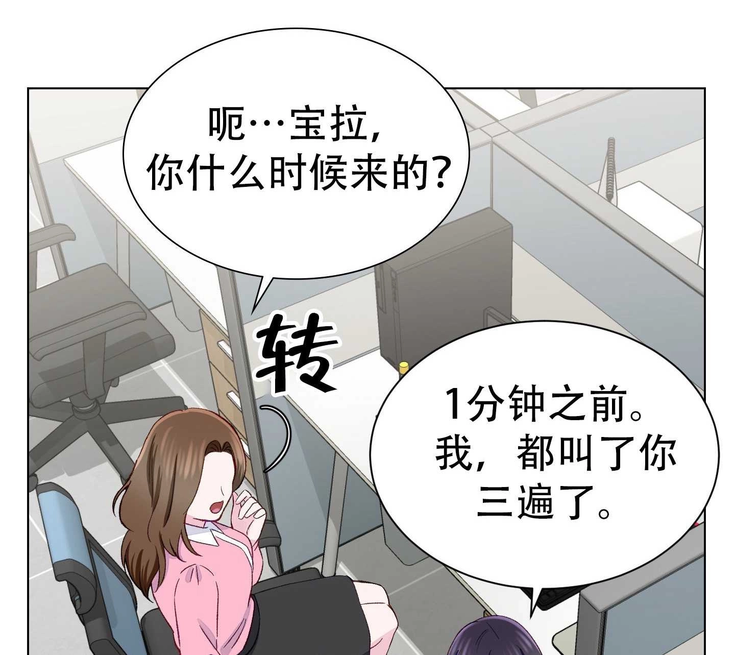 《不纯的同居》第04话 第45页