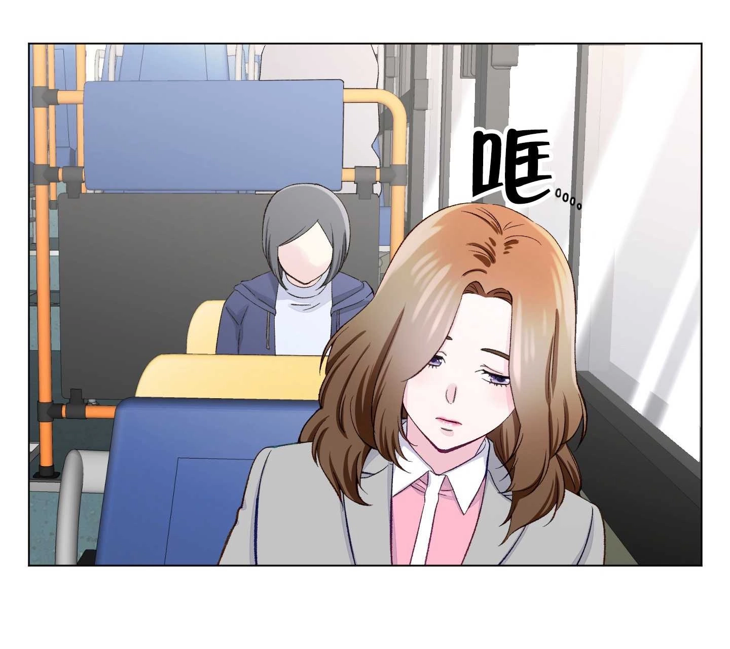 《不纯的同居》第04话 第14页