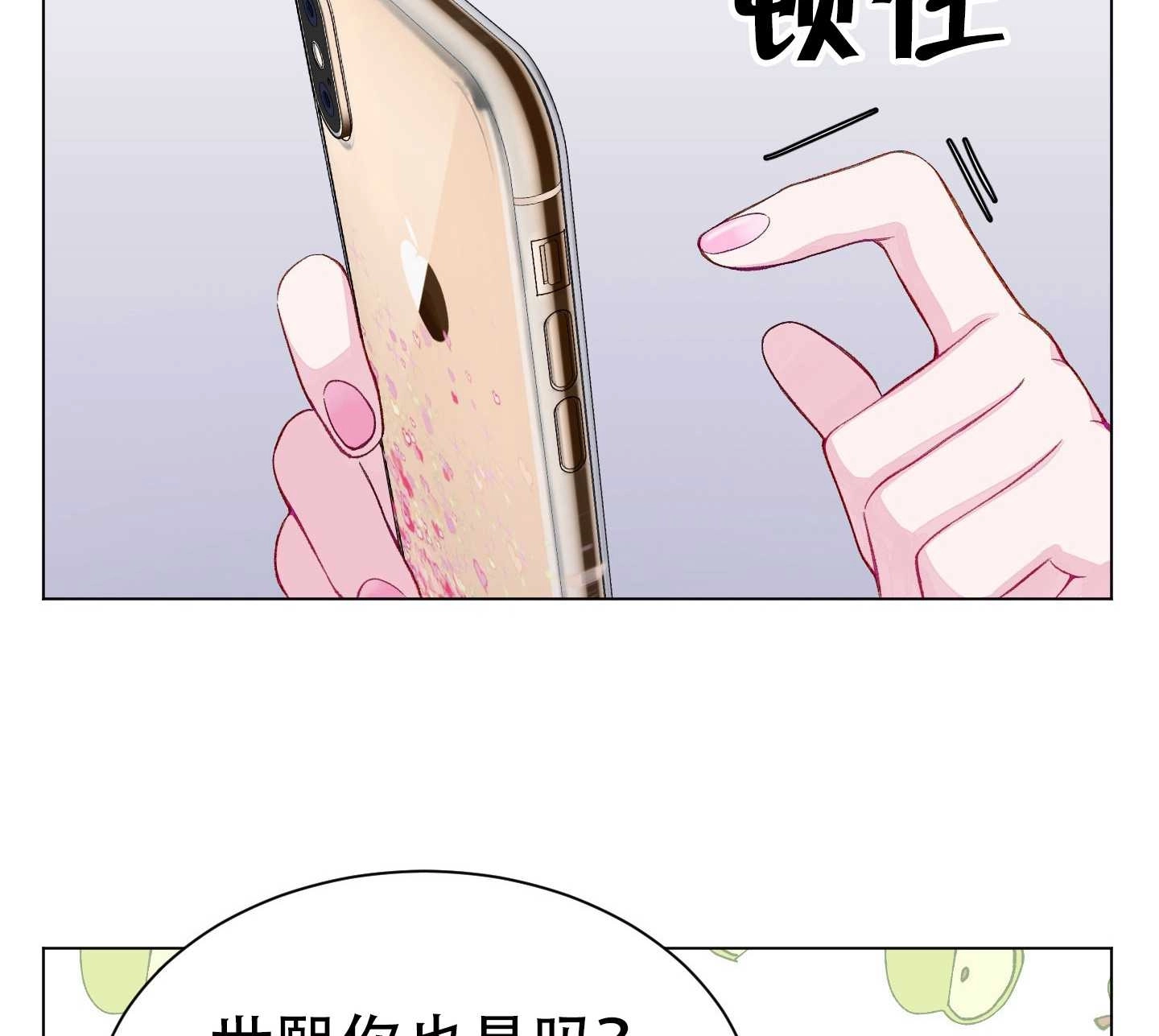 《不纯的同居》第04话 第89页
