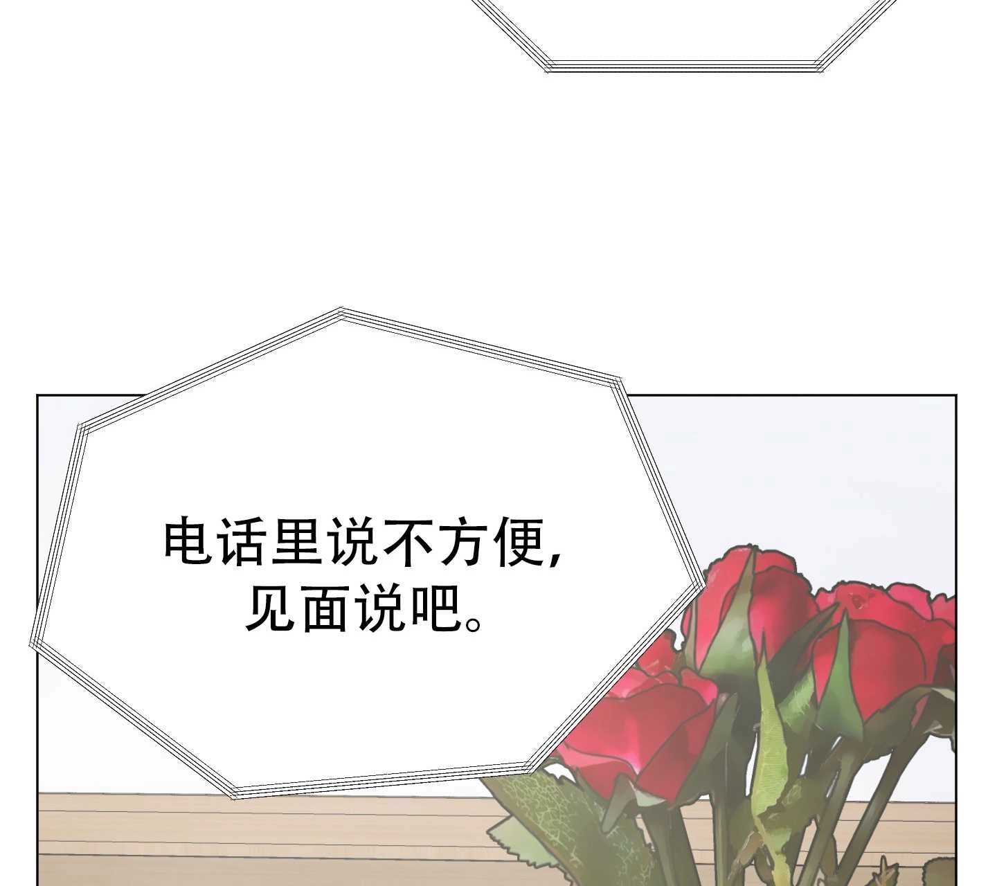《不纯的同居》第04话 第18页