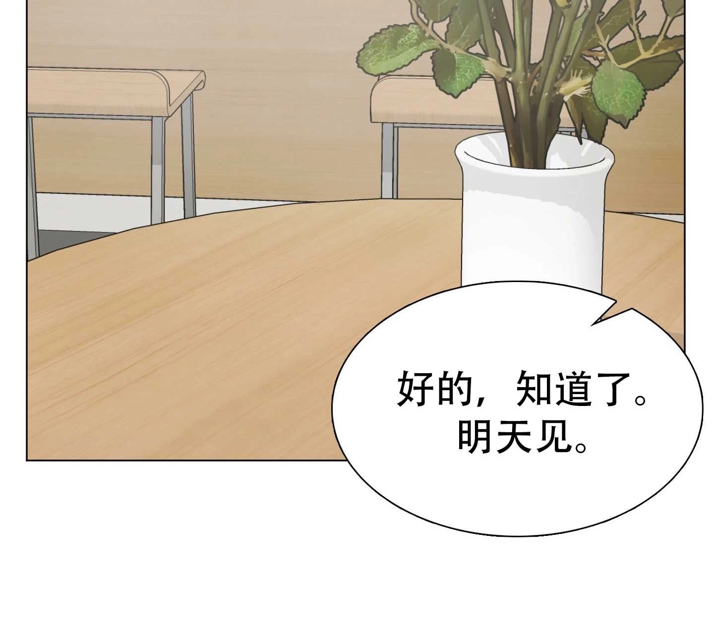 《不纯的同居》第04话 第19页