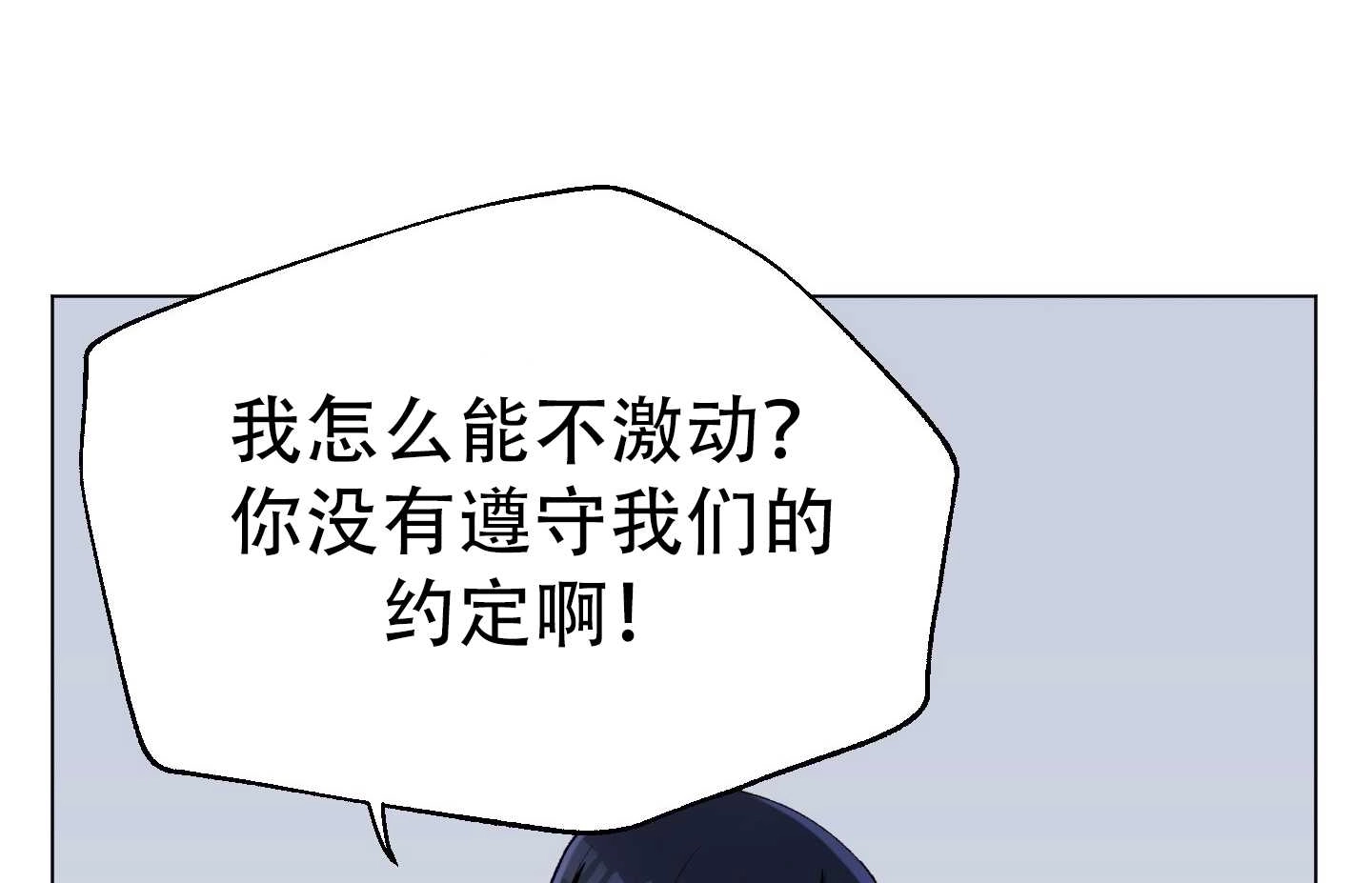 《不纯的同居》第04话 第112页