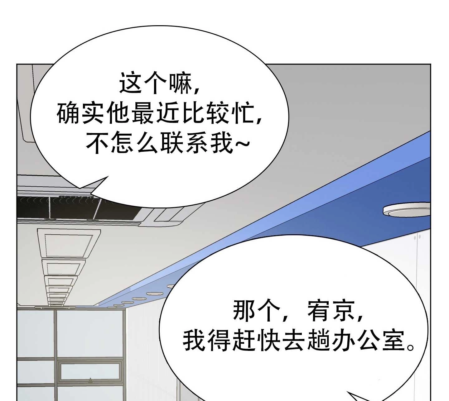 《不纯的同居》第04话 第93页