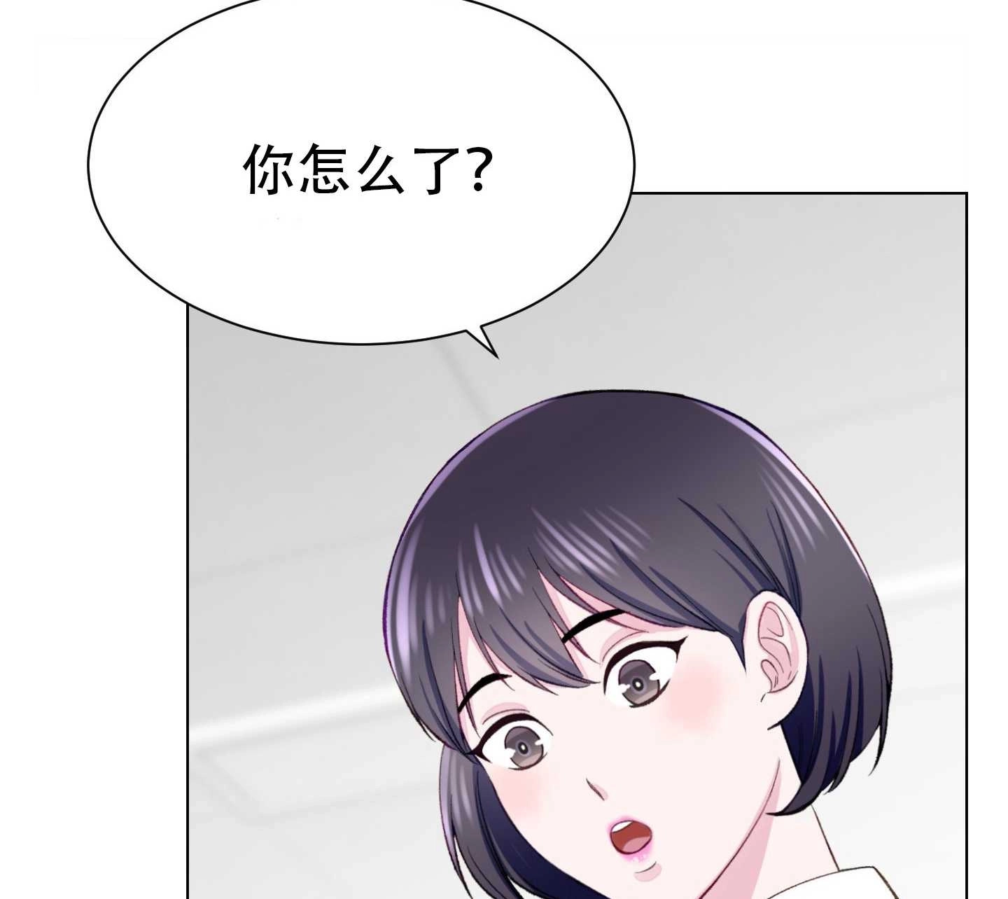 《不纯的同居》第04话 第47页