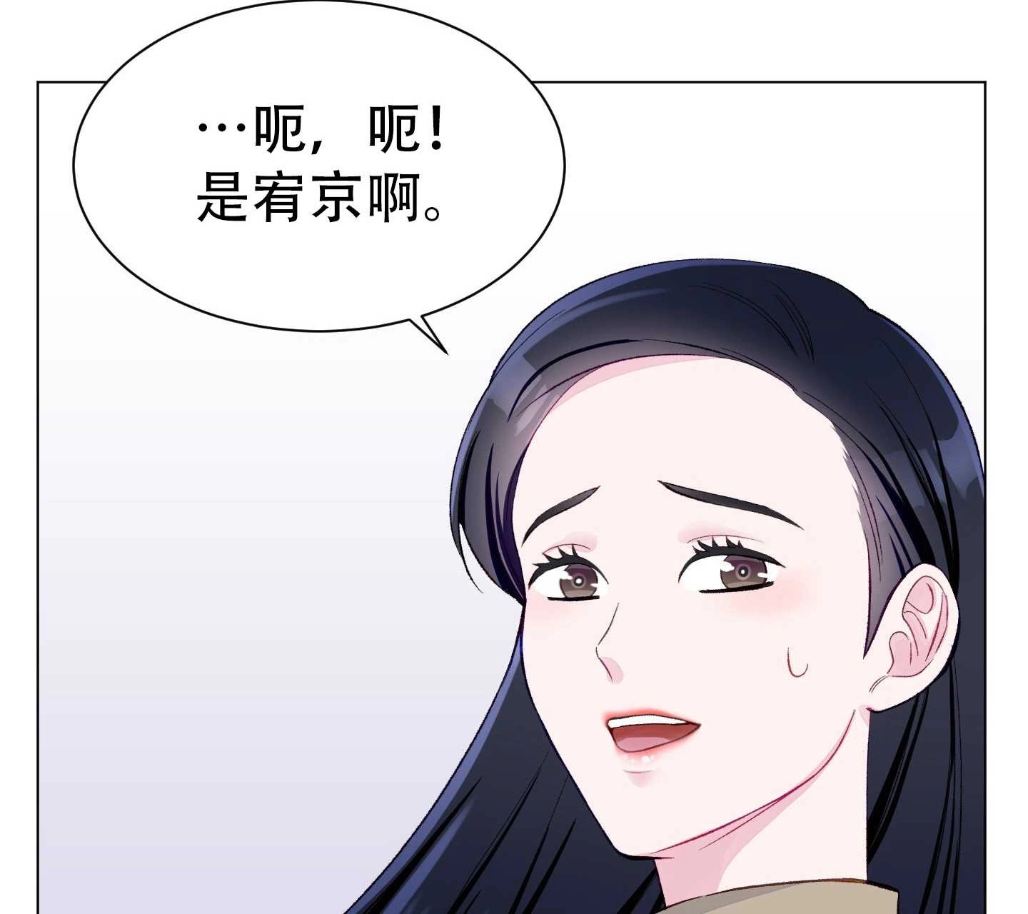 《不纯的同居》第04话 第28页