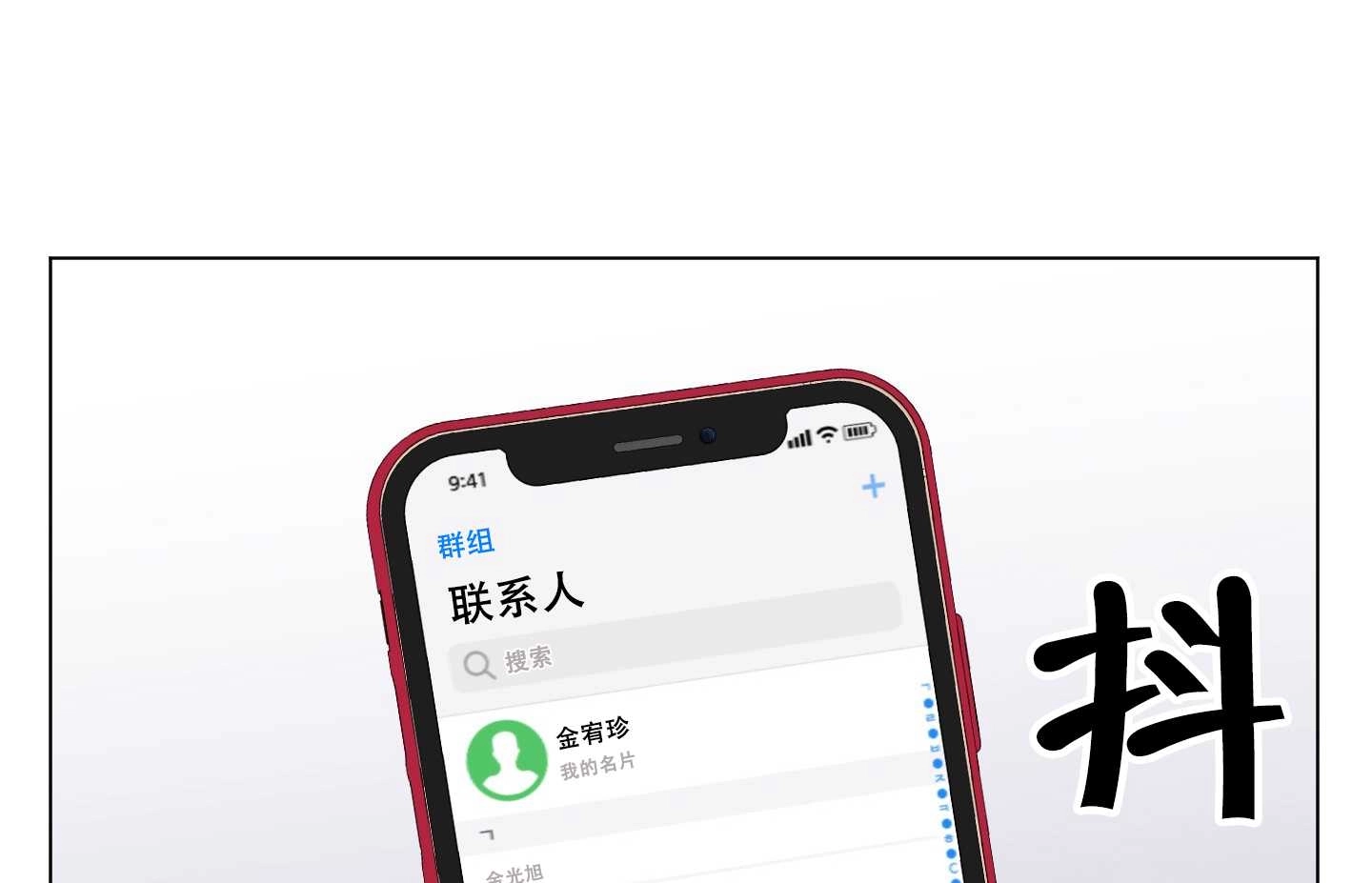 《不纯的同居》第04话 第102页