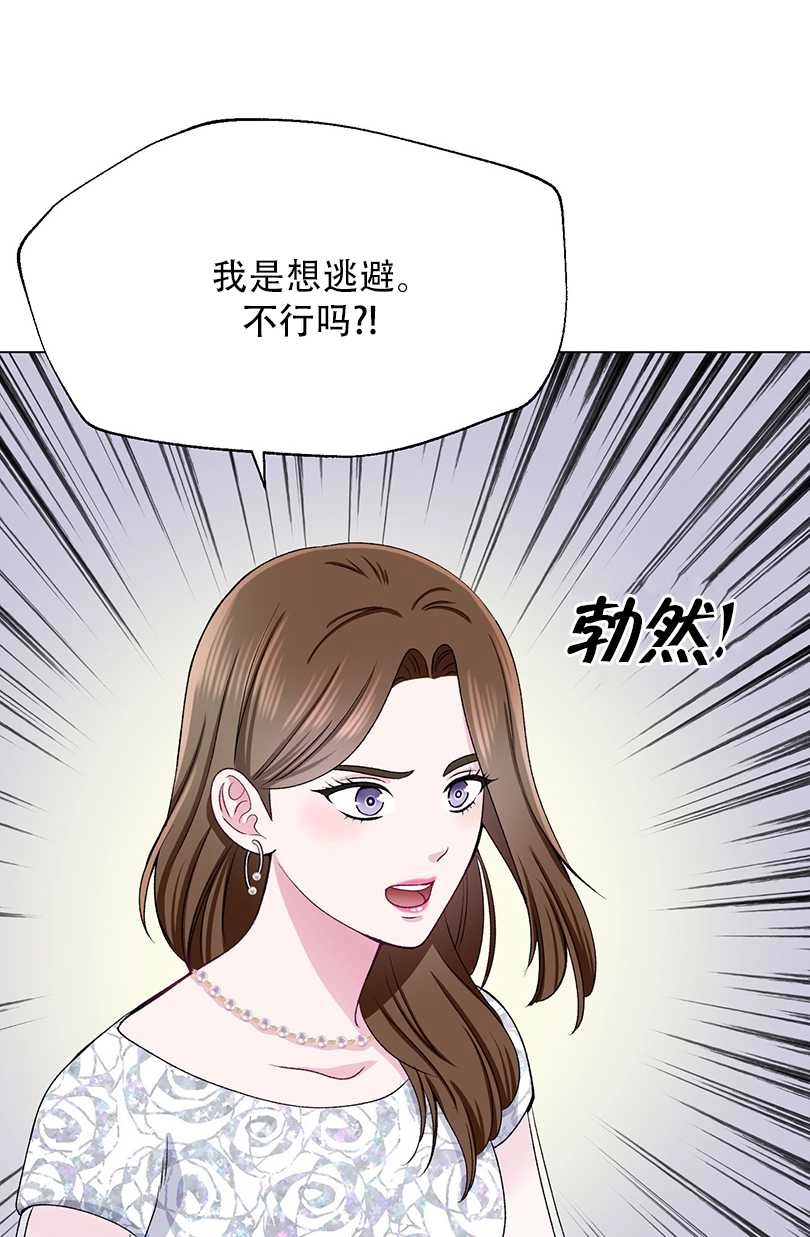 《不纯的同居》第40话 第38页