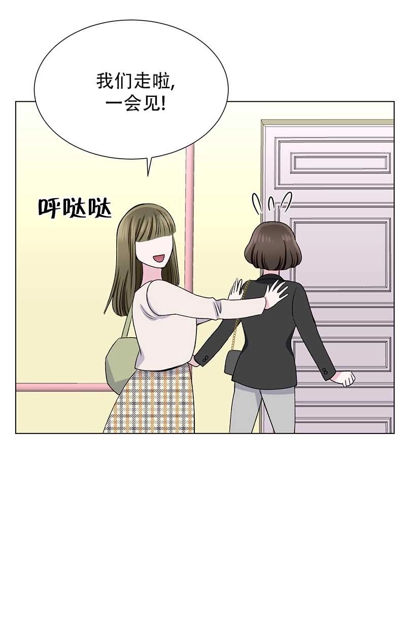 《不纯的同居》第40话 第61页