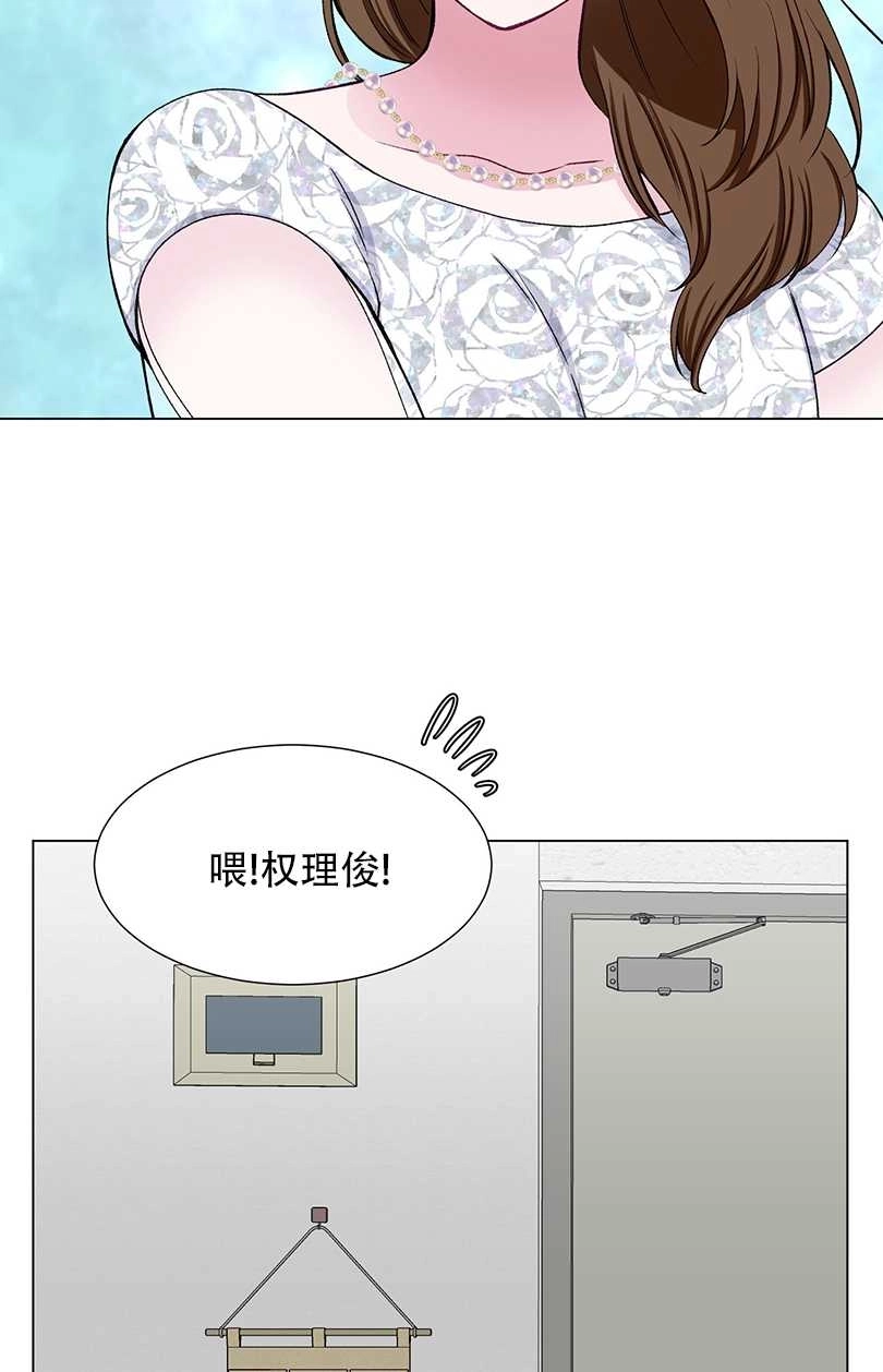 《不纯的同居》第40话 第14页