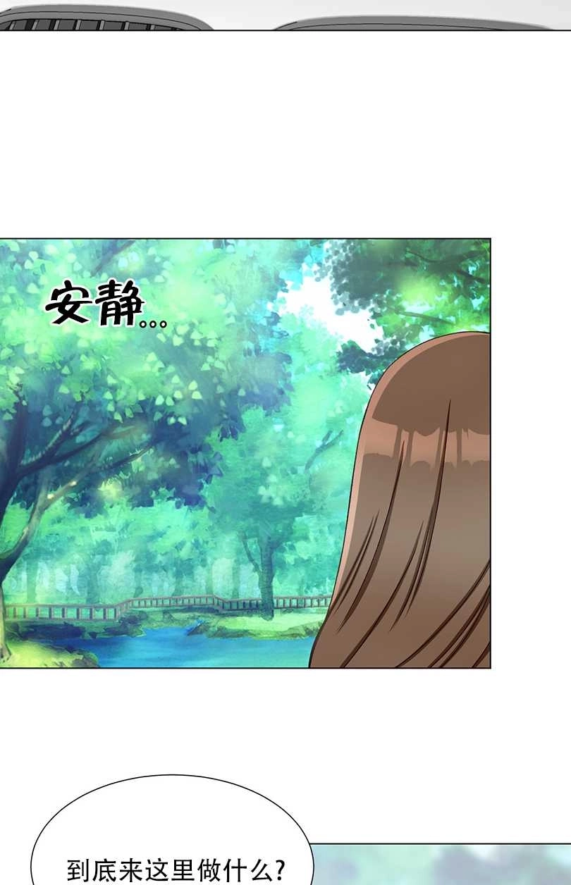 《不纯的同居》第40话 第23页