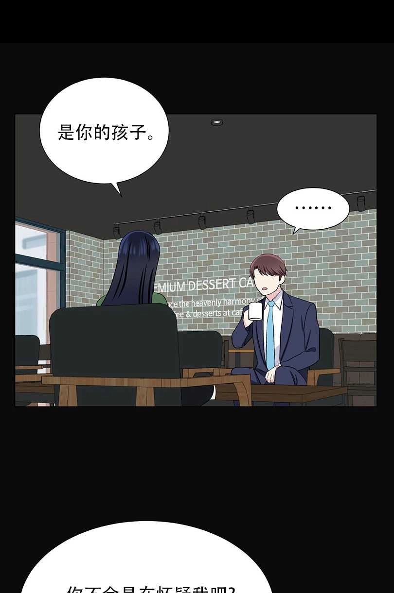 《不纯的同居》第40话 第68页