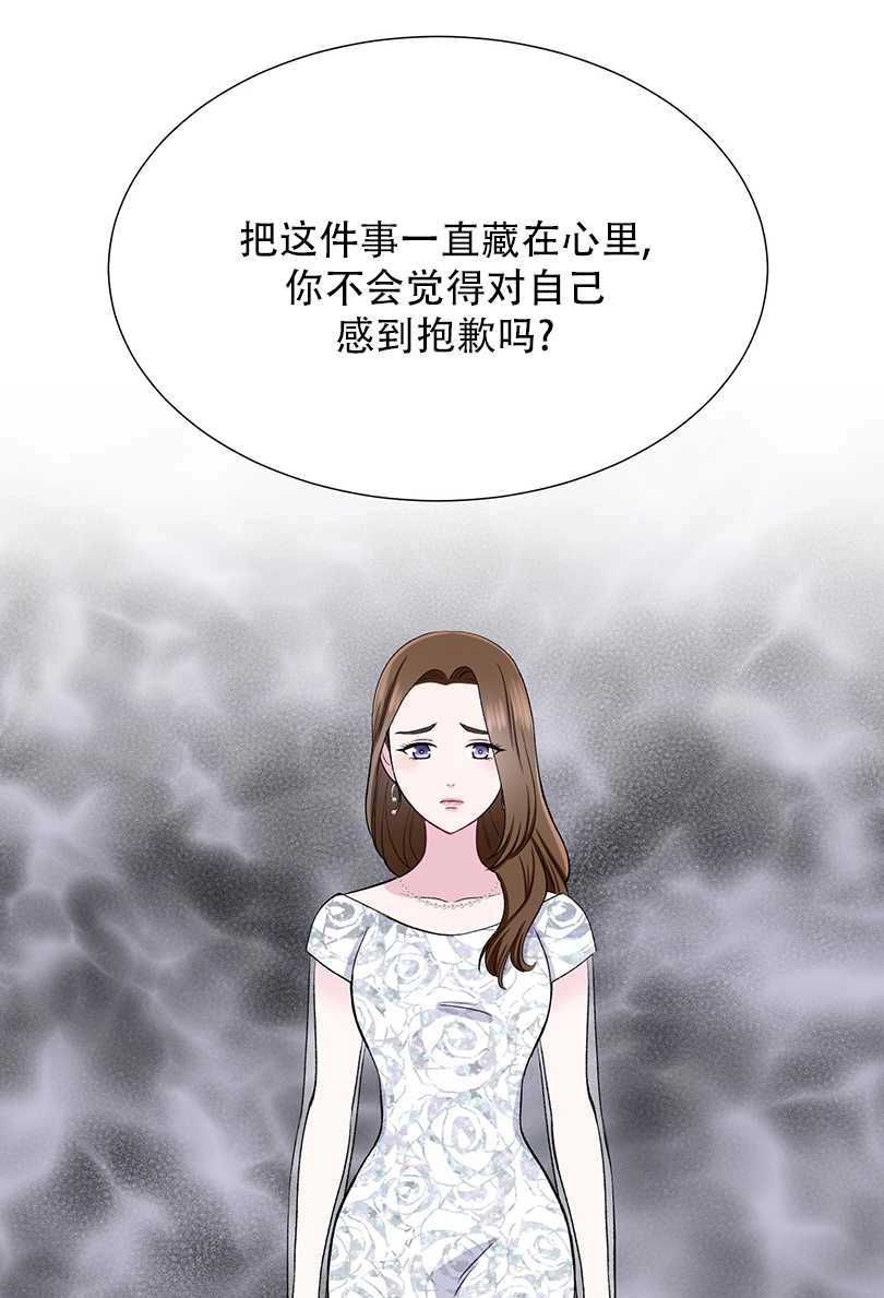 《不纯的同居》第40话 第46页