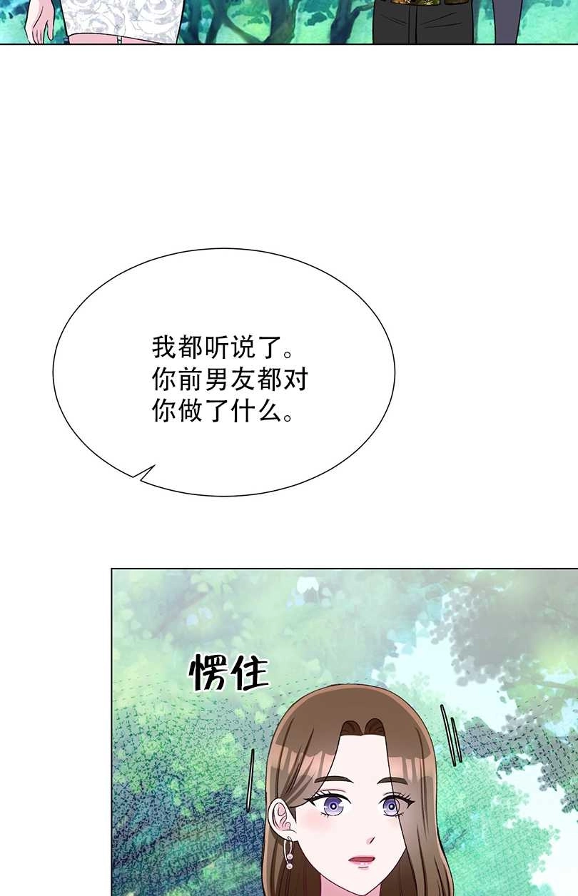 《不纯的同居》第40话 第27页