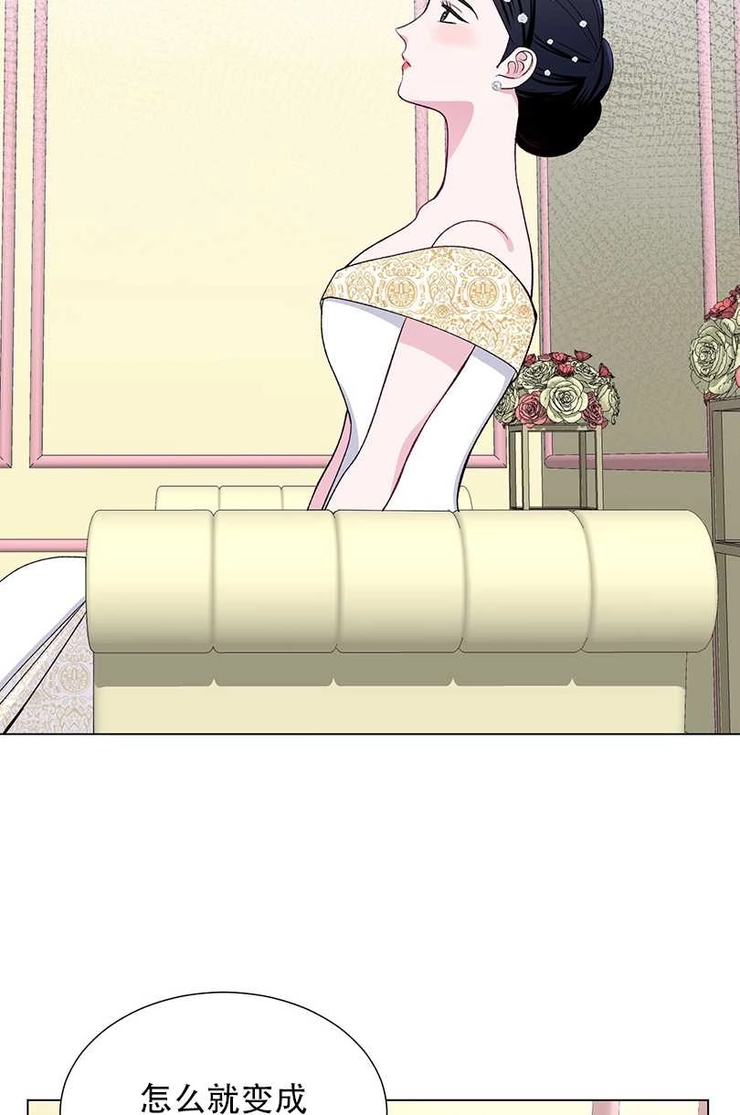 《不纯的同居》第40话 第72页