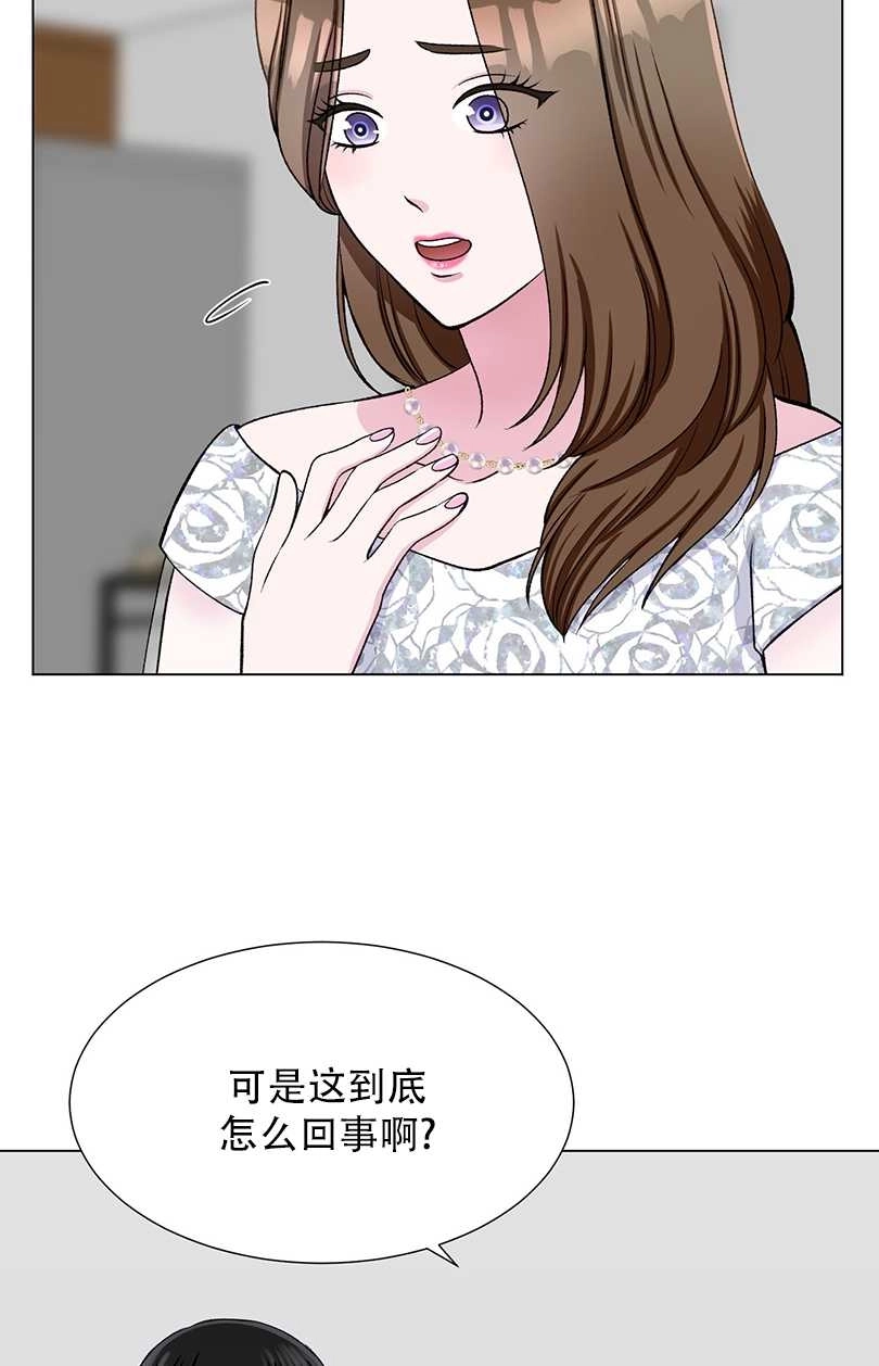 《不纯的同居》第40话 第8页