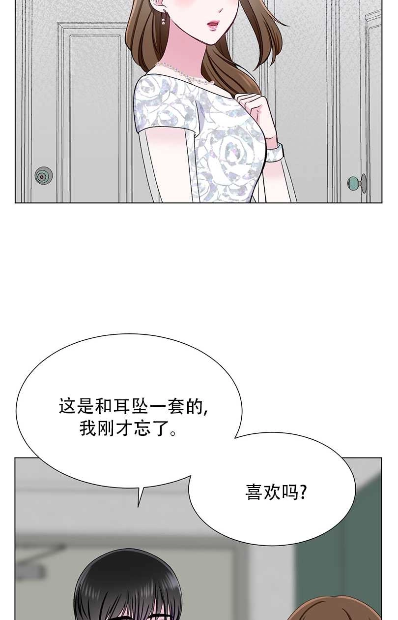 《不纯的同居》第40话 第6页