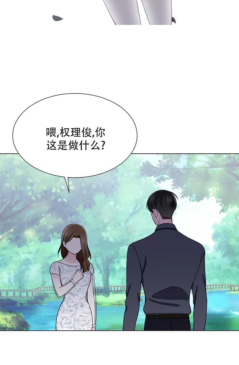 《不纯的同居》第40话 第34页