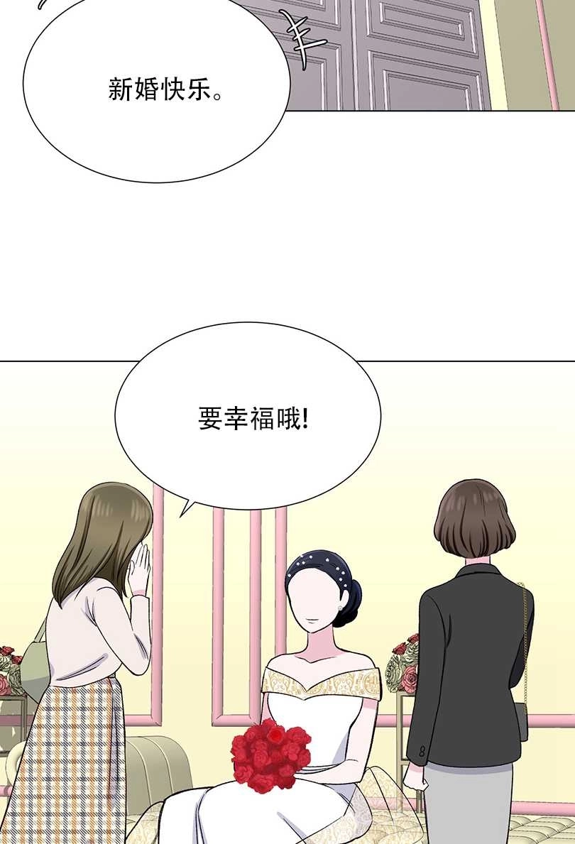 《不纯的同居》第40话 第55页